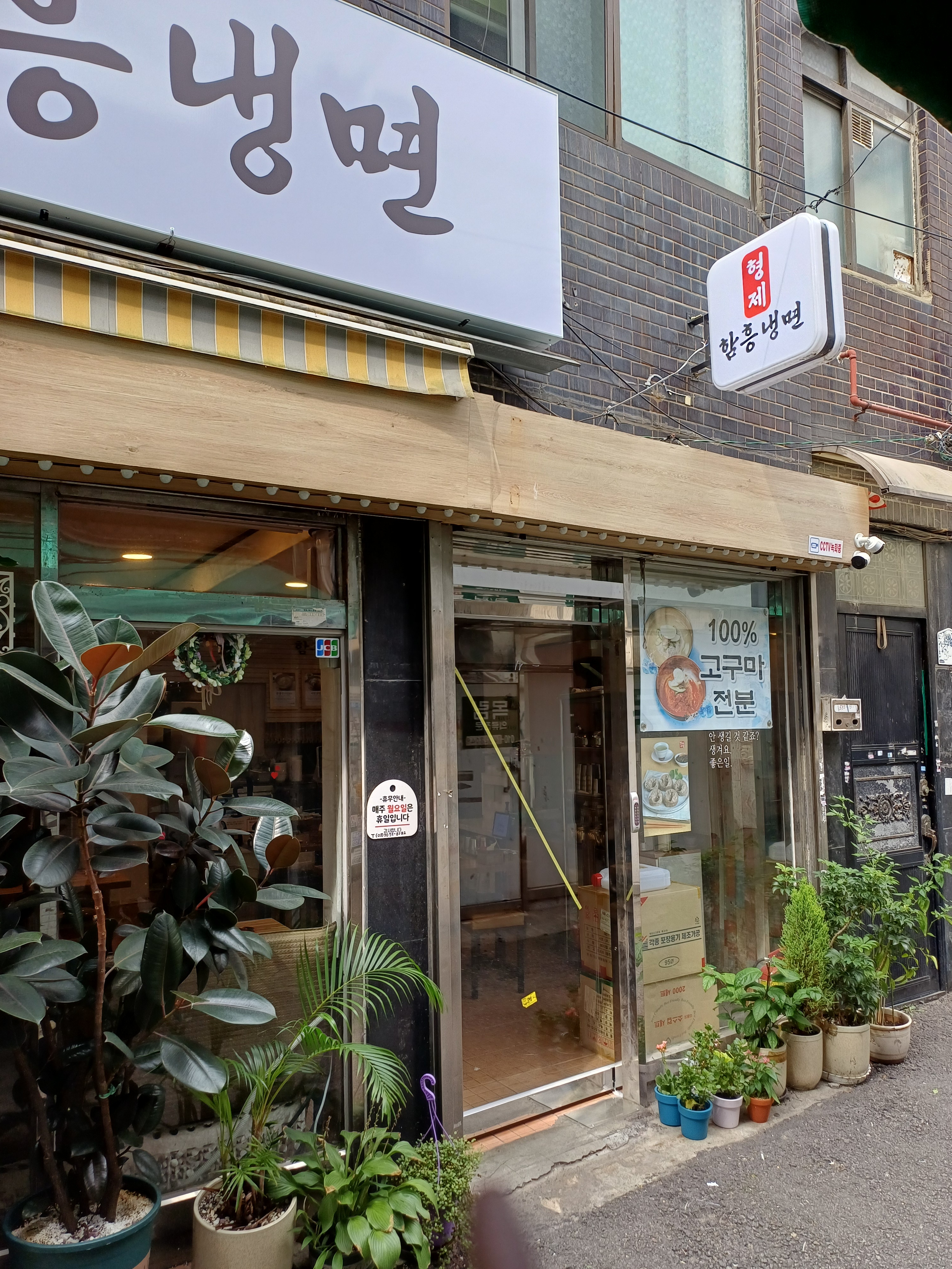 형제냉면 사진 3