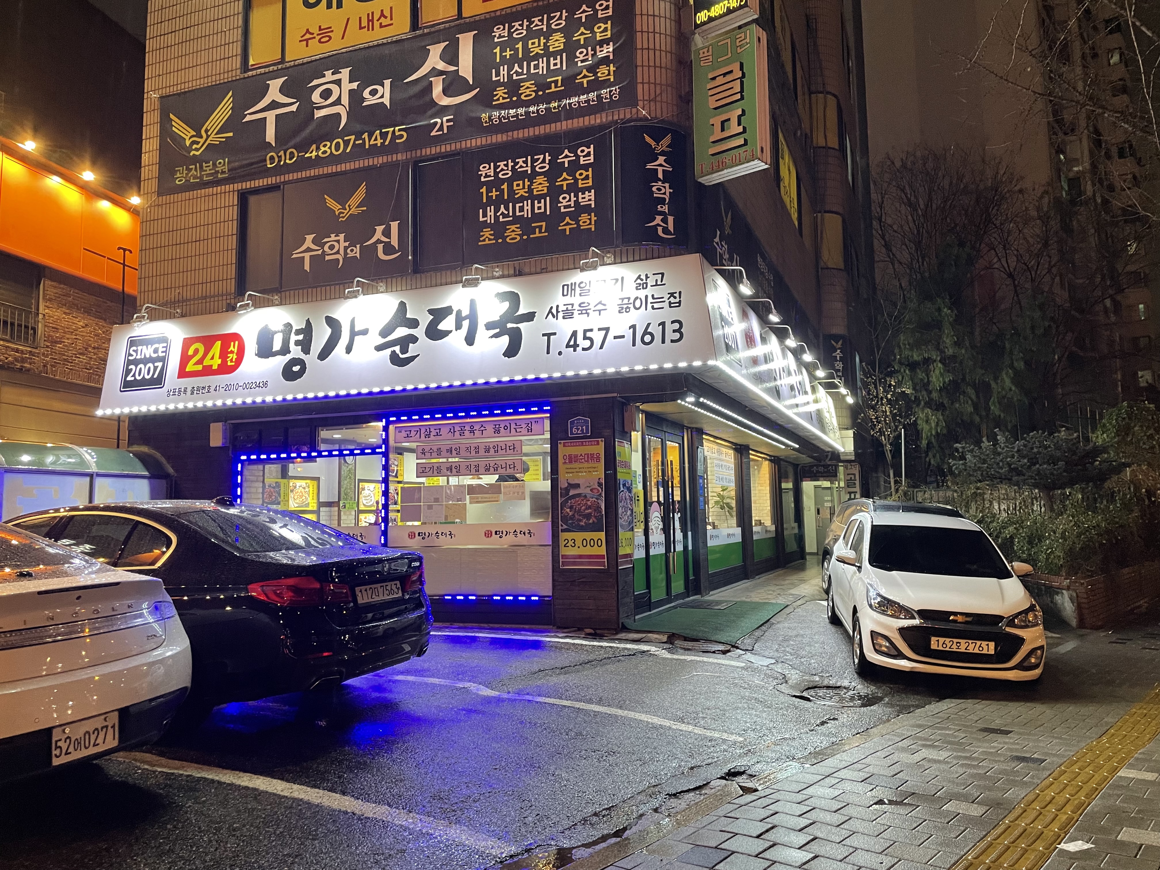 명가순대국 사진 3