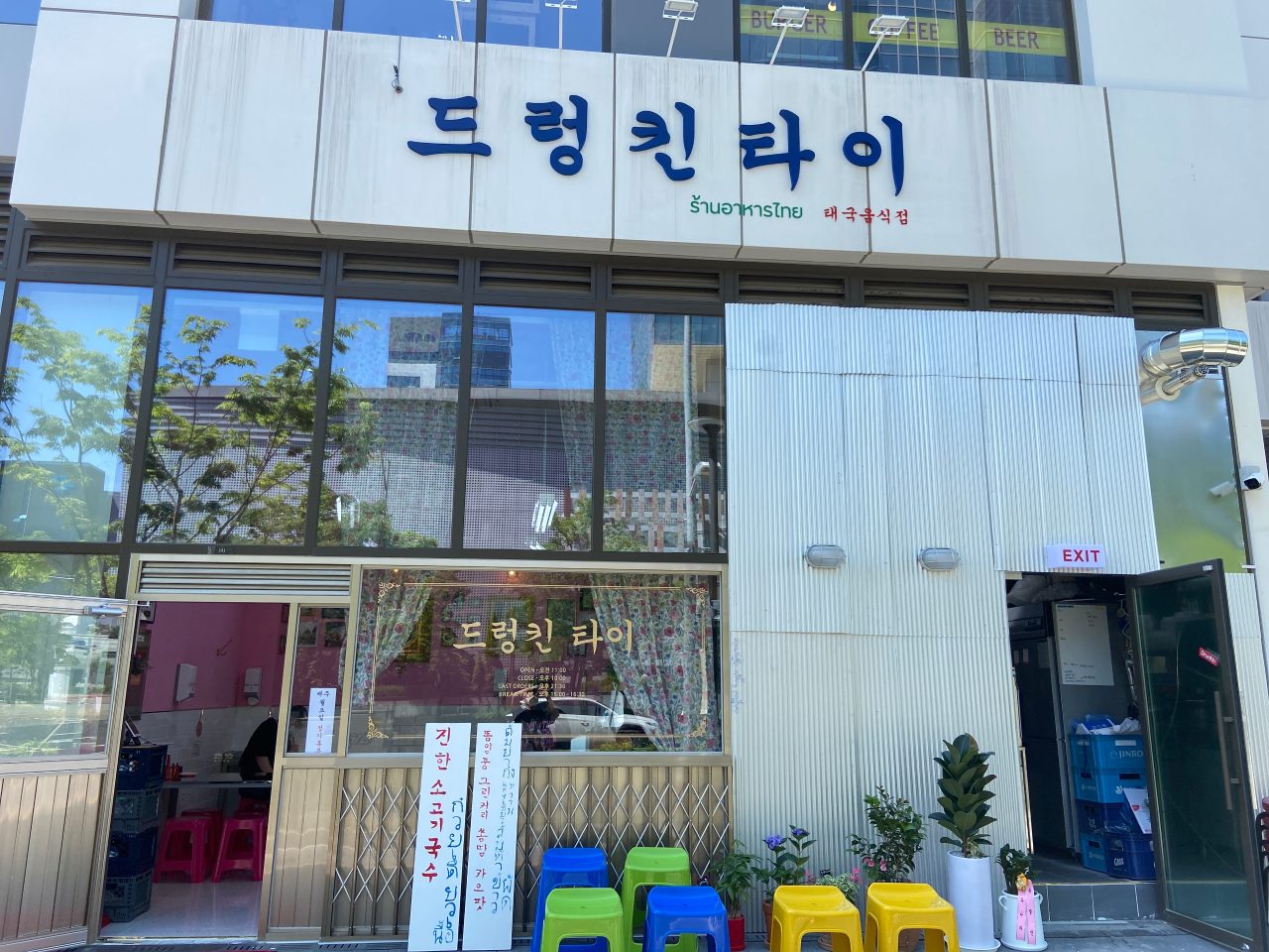 드렁킨타이 송도점 사진