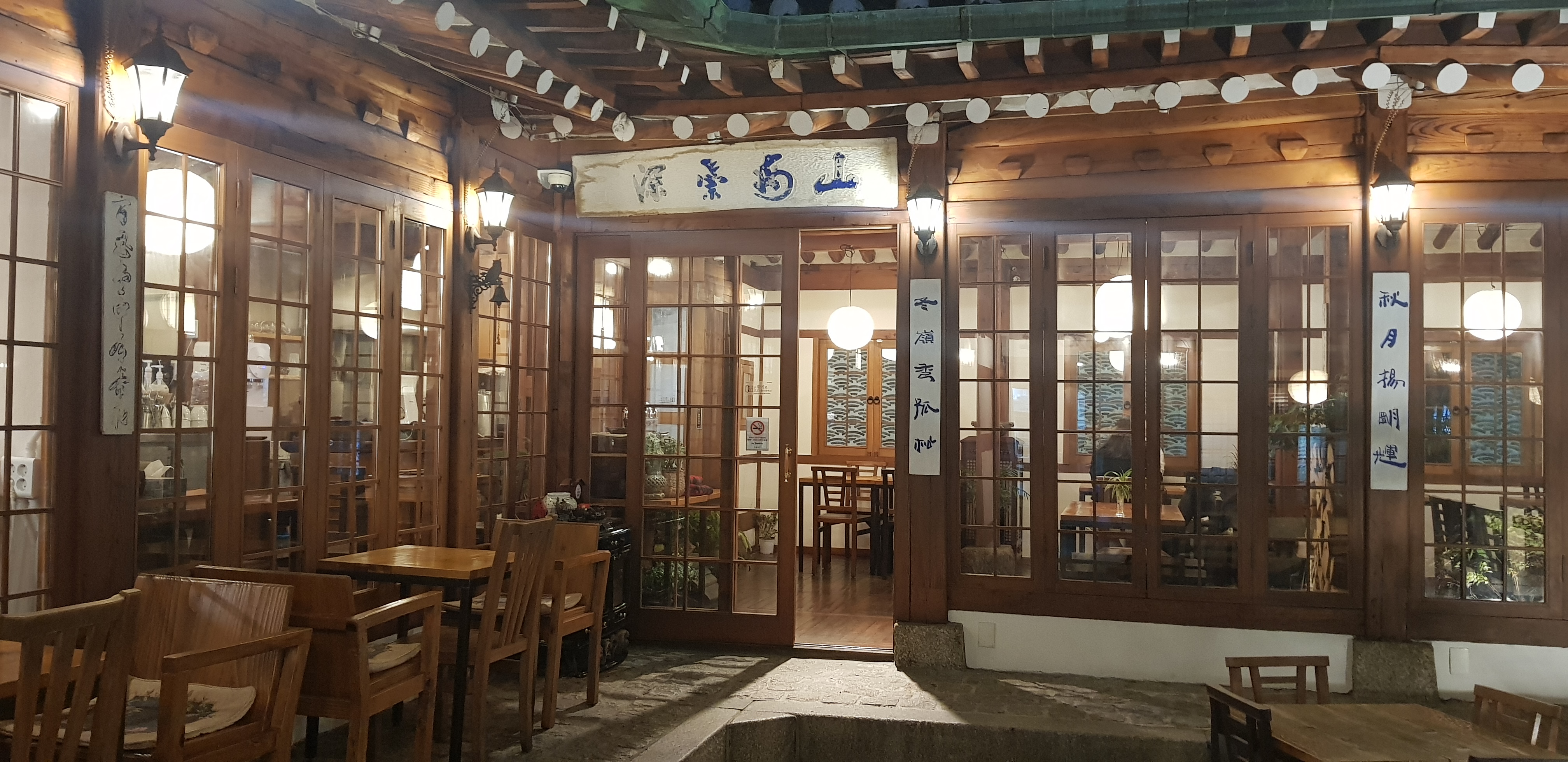 사람과나무 찻집 사진 1