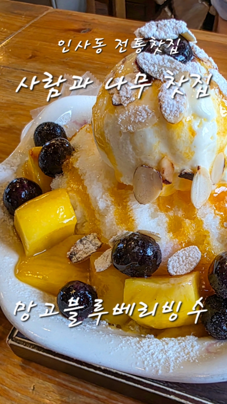 사람과나무 찻집 사진 2