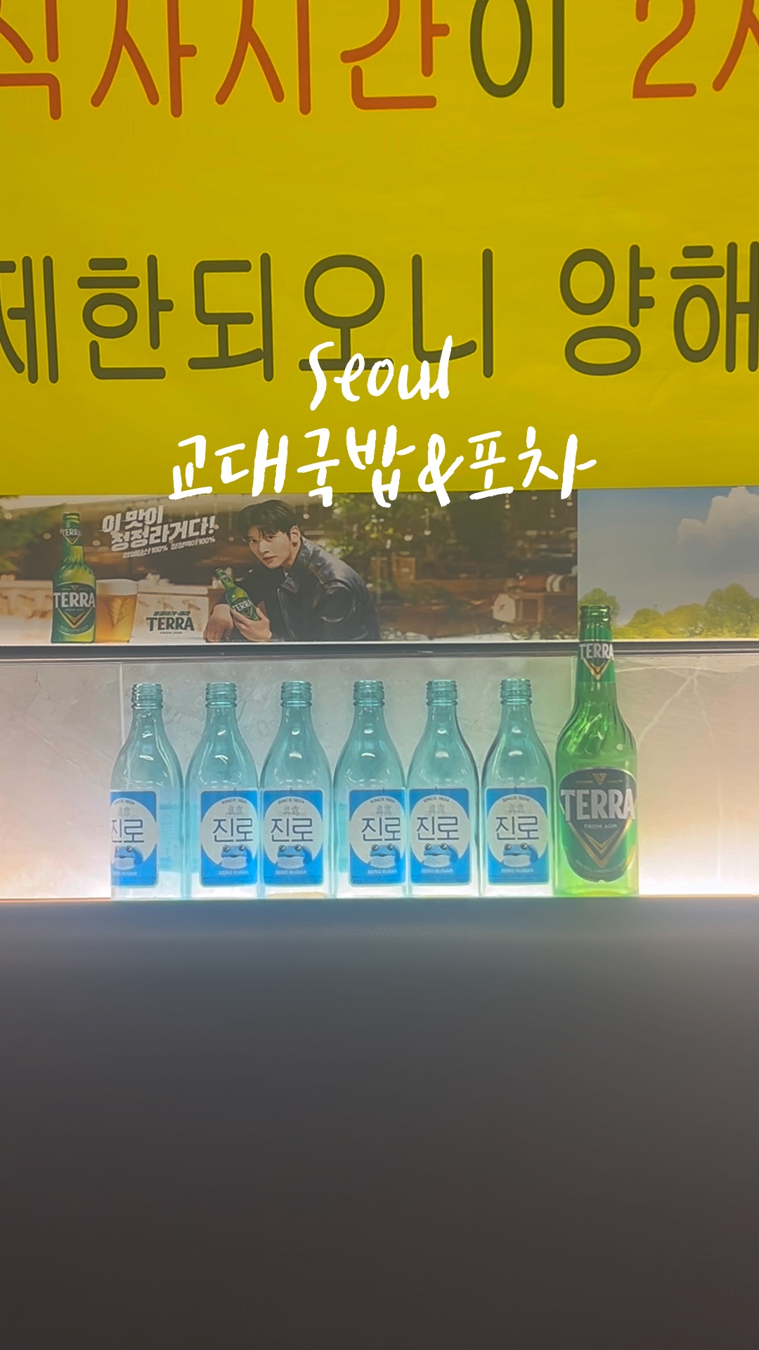 교대국밥포차 사진 2