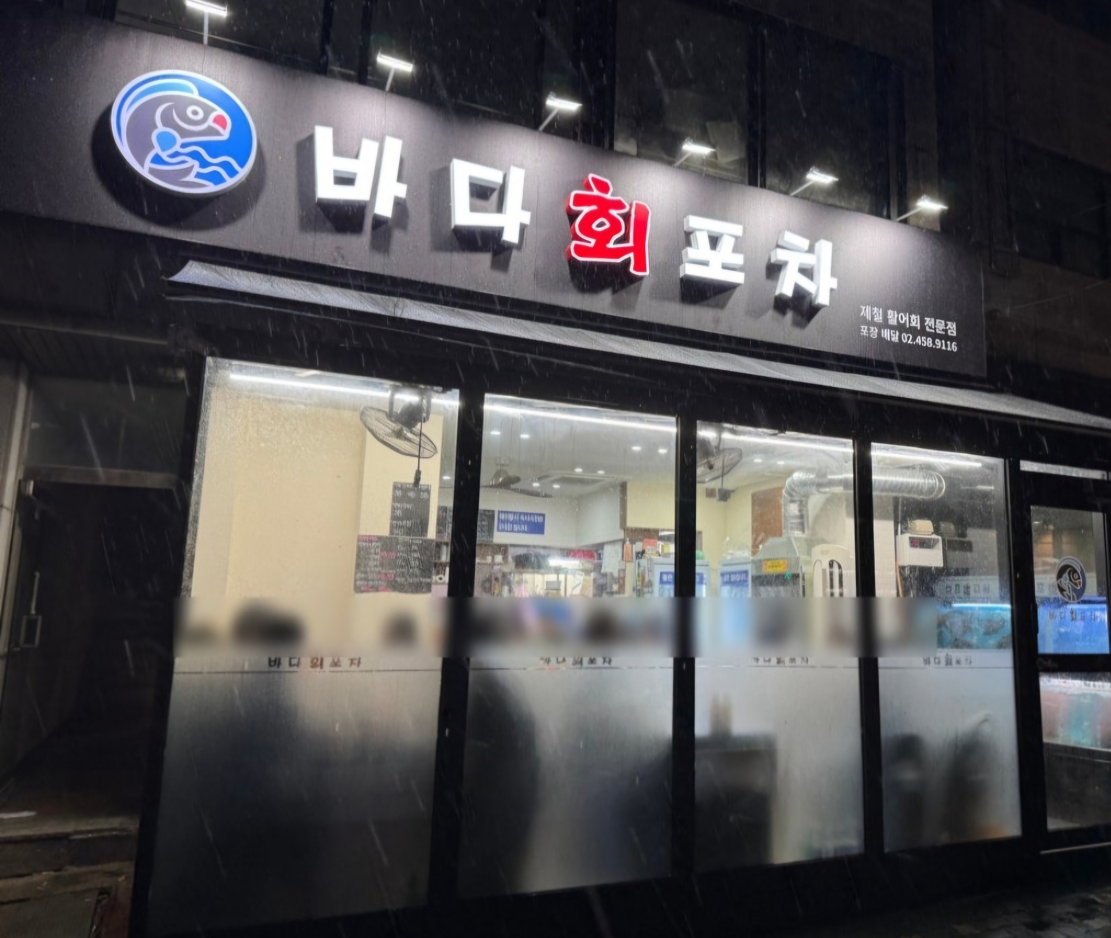 바다회포차 사진 1