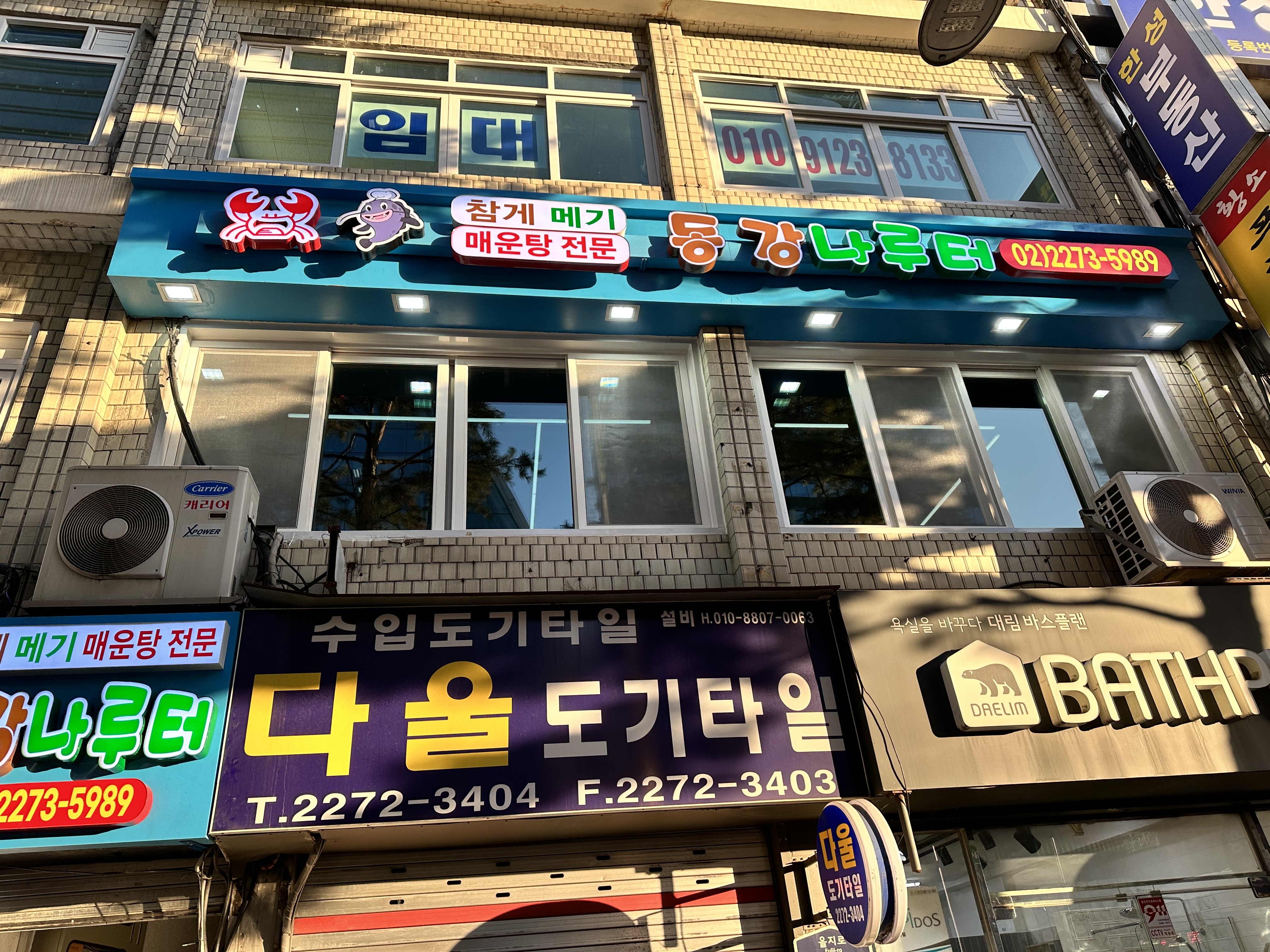 동강나루터 사진 1
