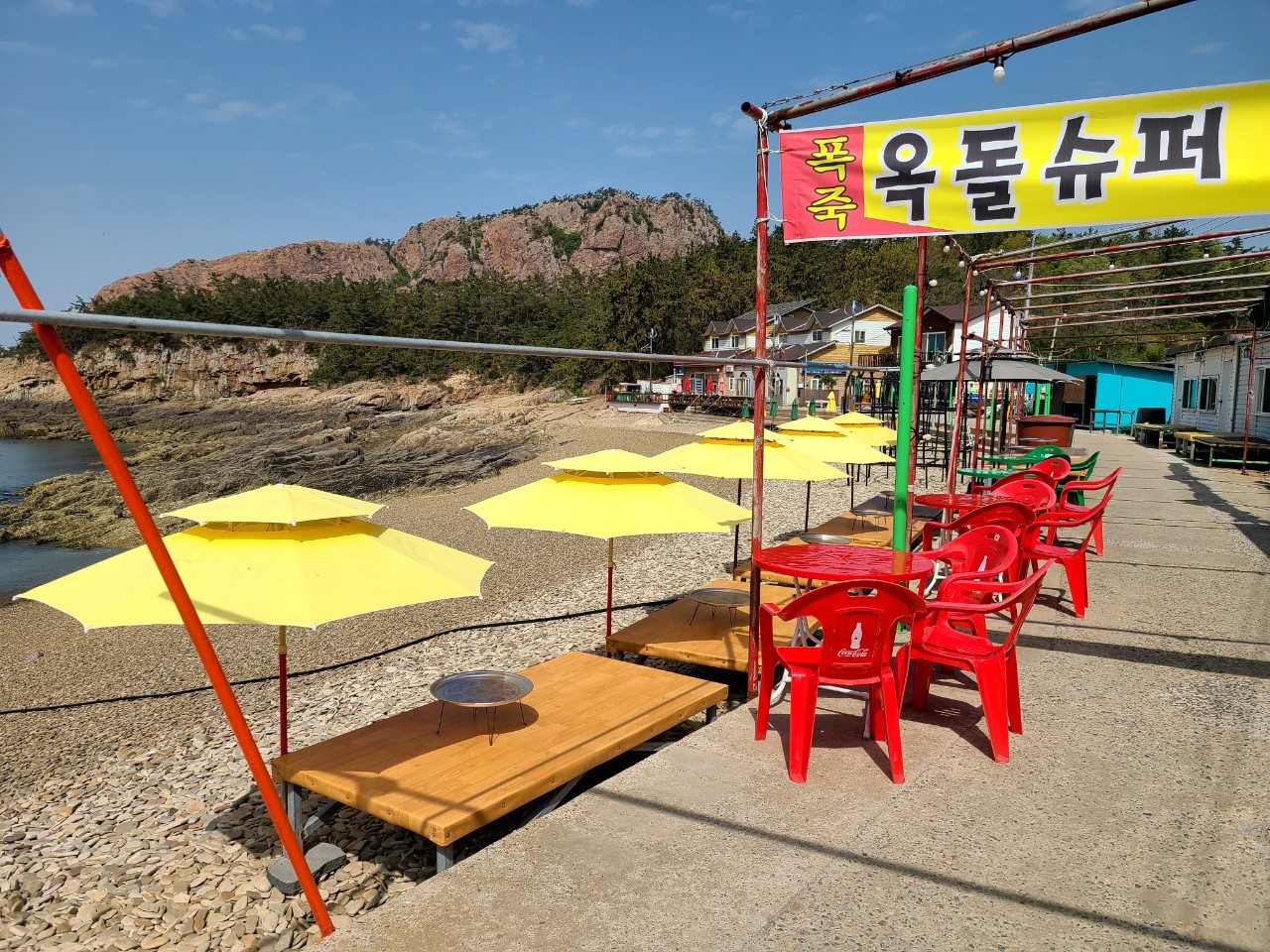 옥돌슈퍼 사진