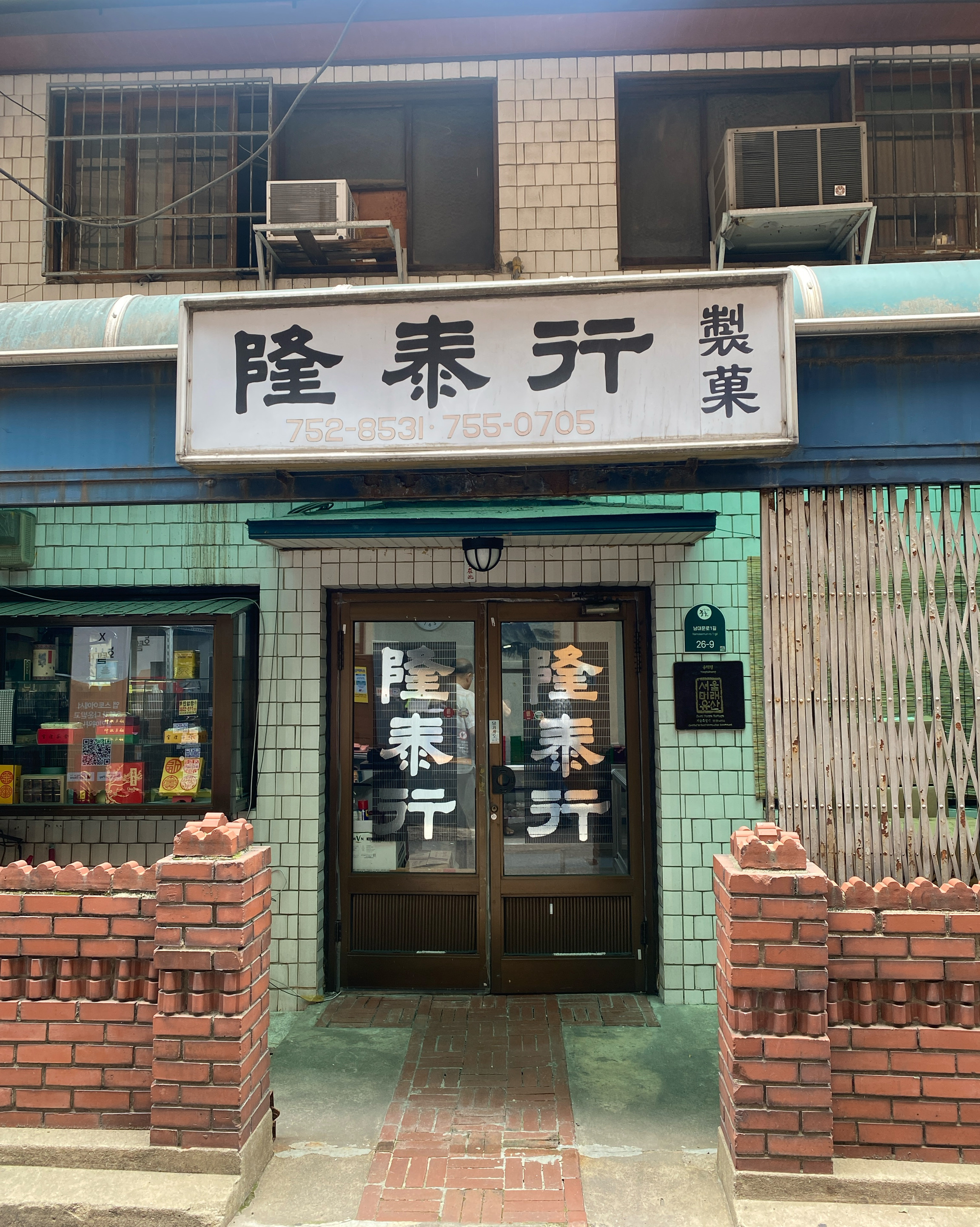 융태행제과점 사진 2