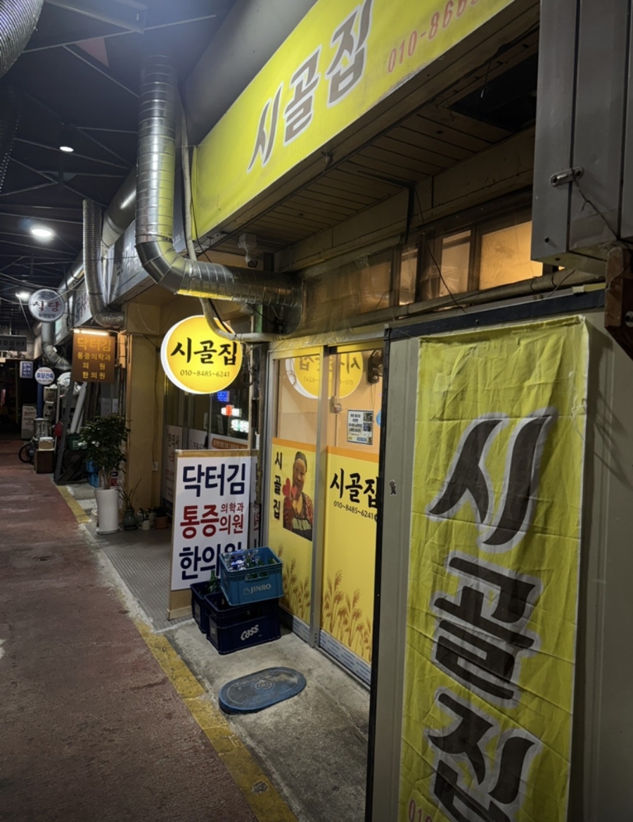 시골집 사진 4