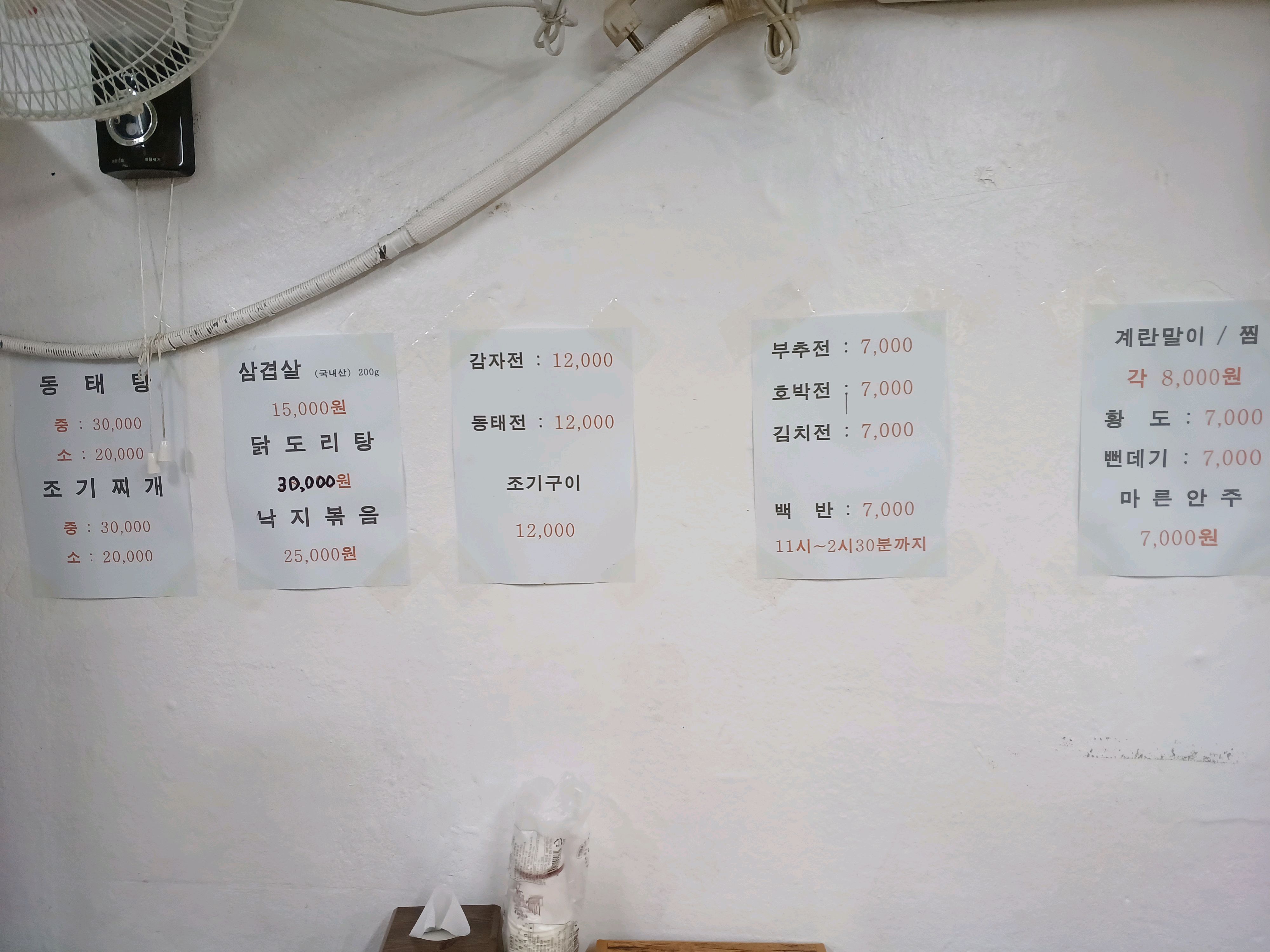 나의집찰솥밥 사진 1