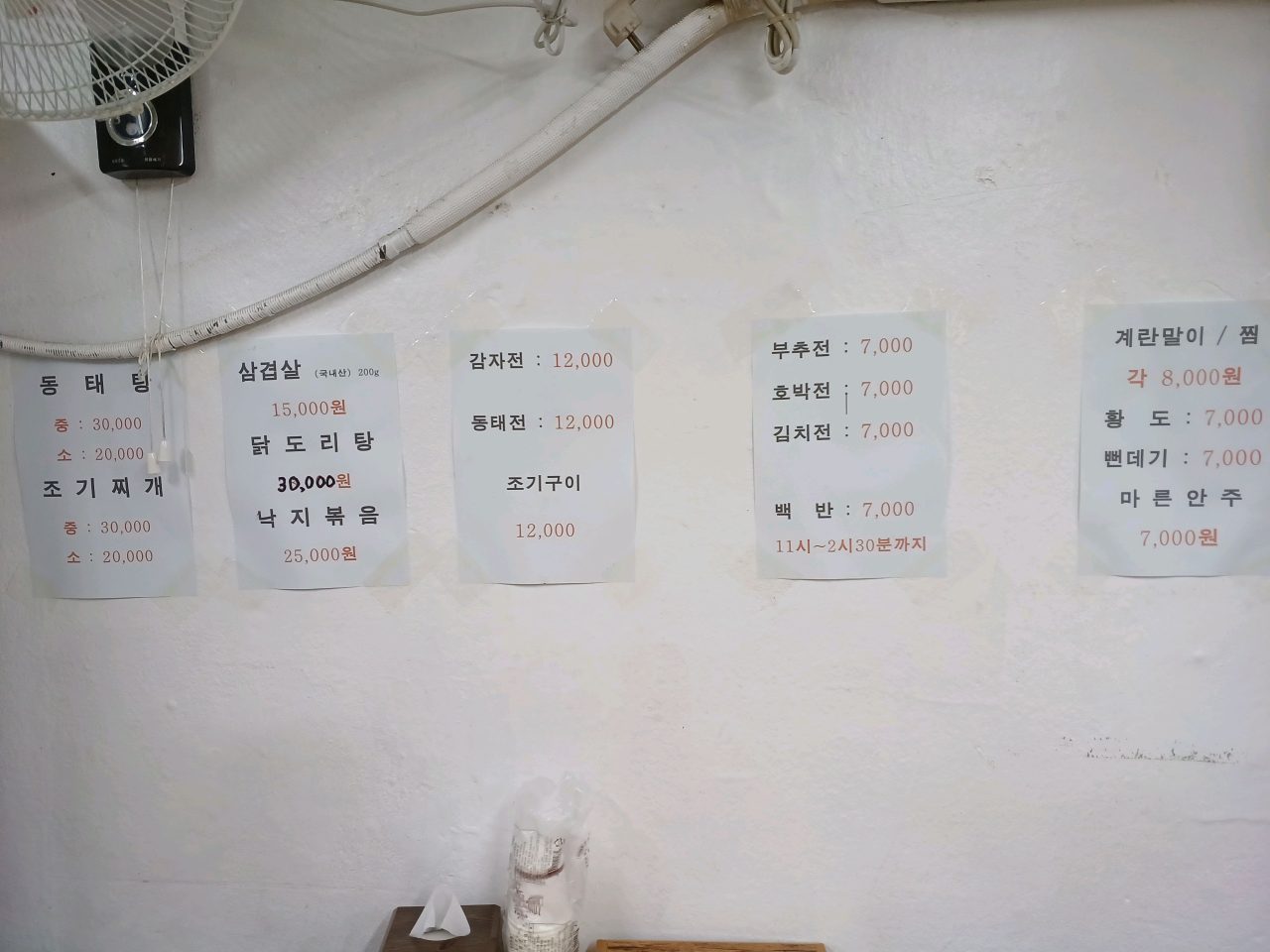 나의집찰솥밥 사진