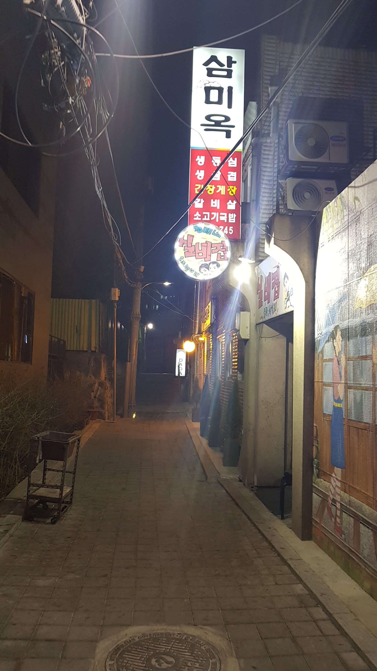 삼미옥 사진 3