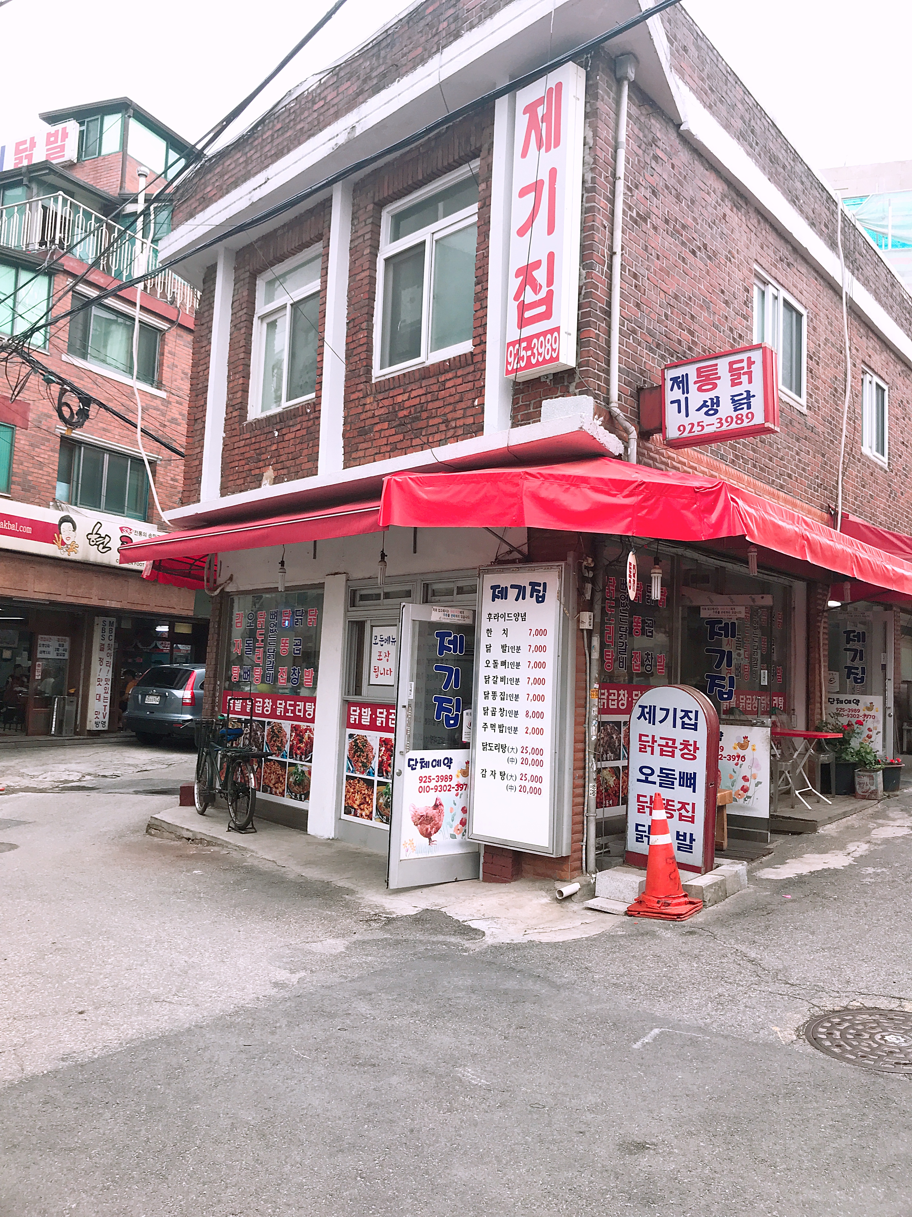제기집 사진 1