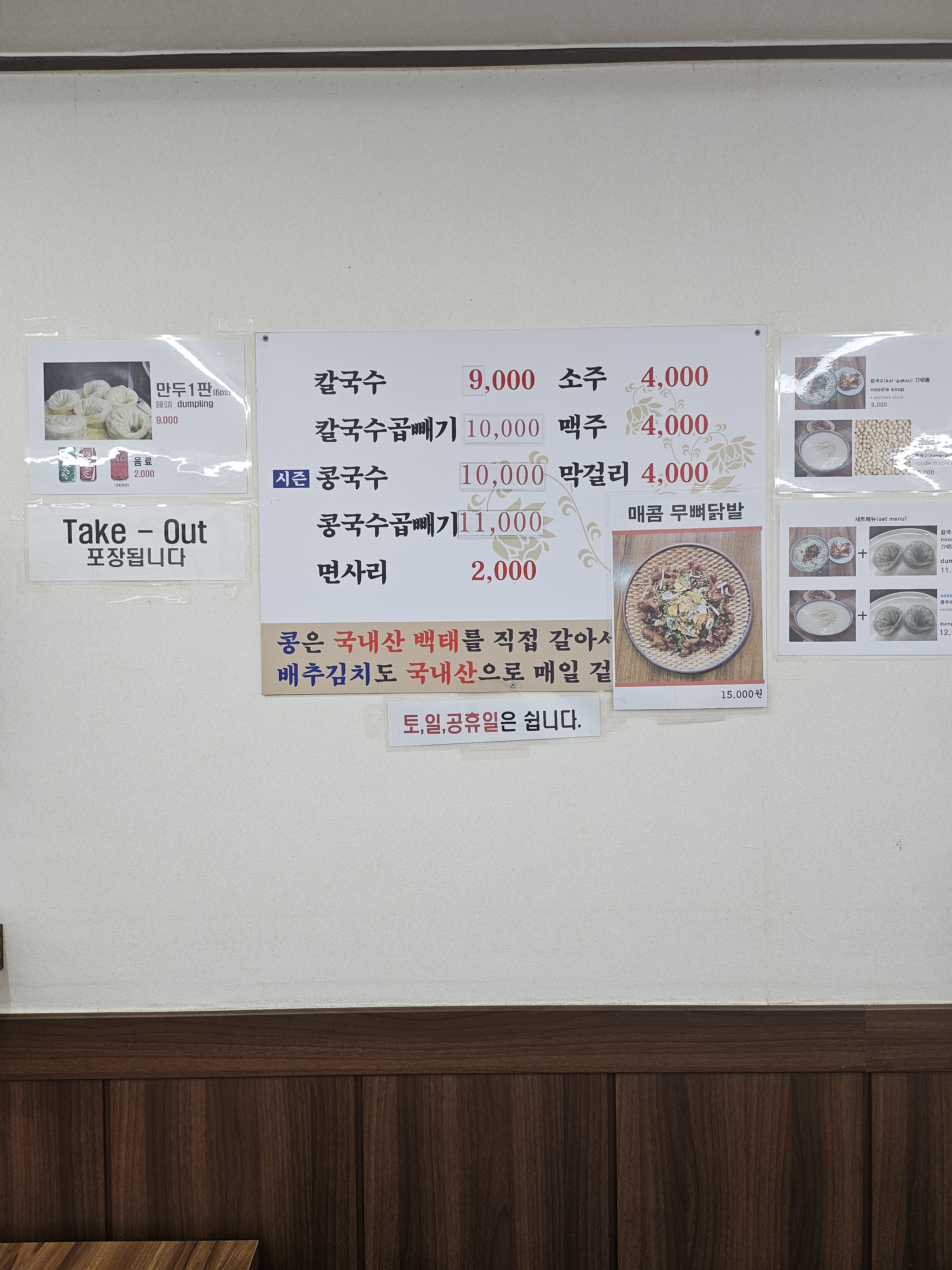 충무로칼국수 사진 1