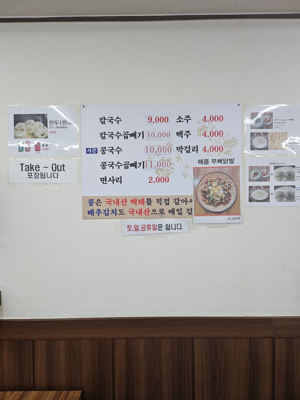 충무로칼국수 사진
