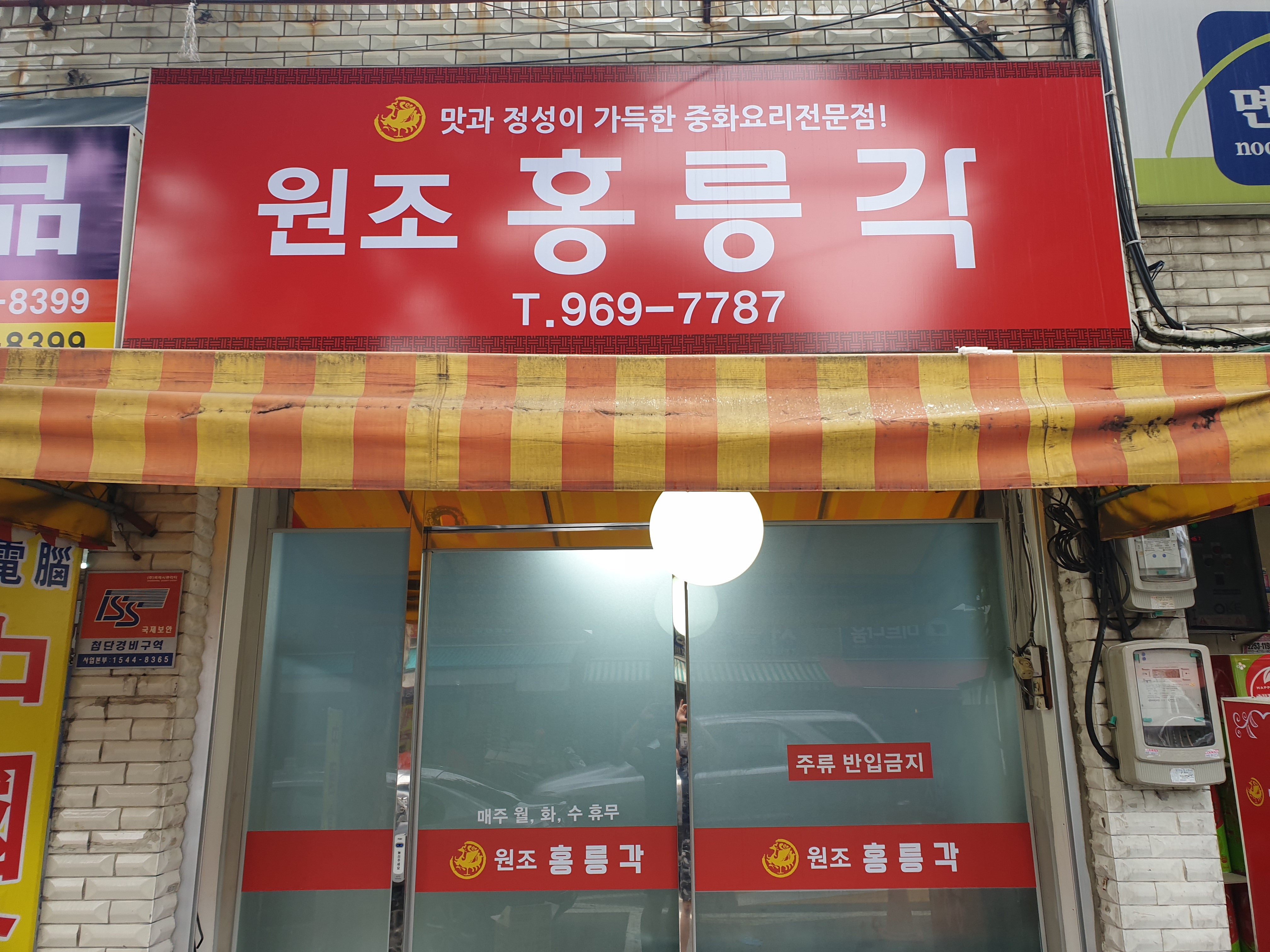 홍릉각 사진 1