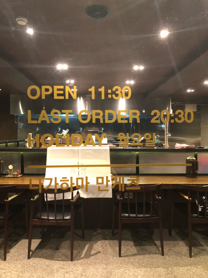나가하마만게츠 사진 2