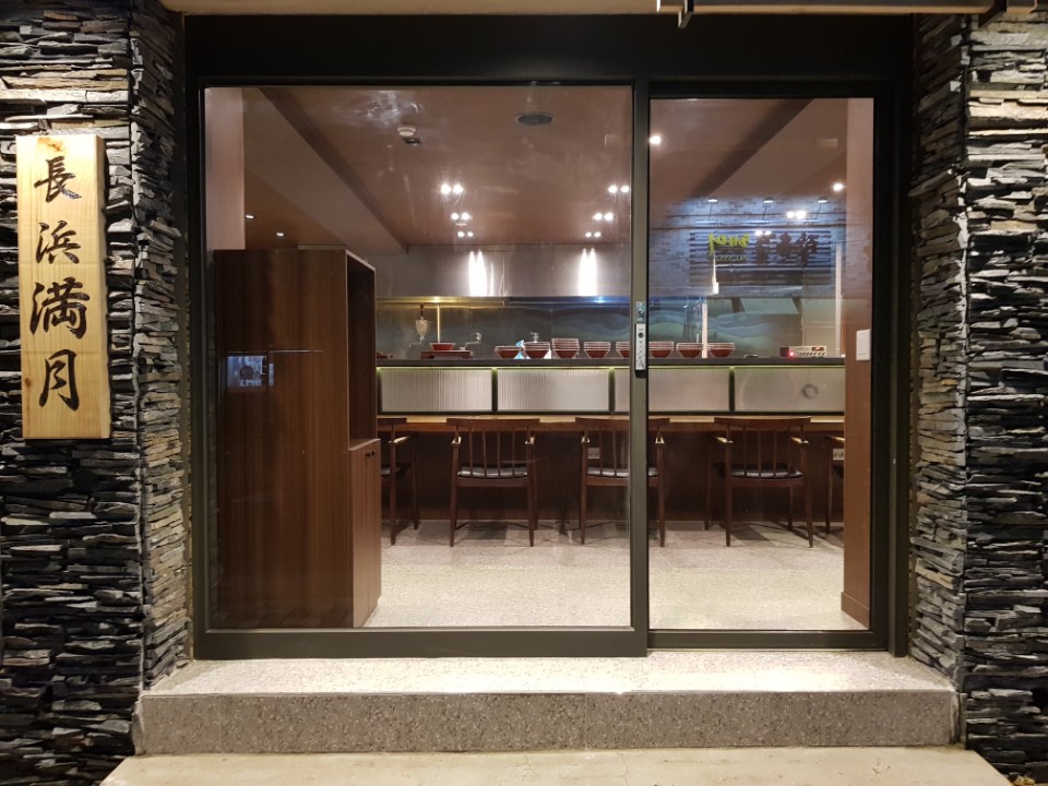 나가하마만게츠 사진 4