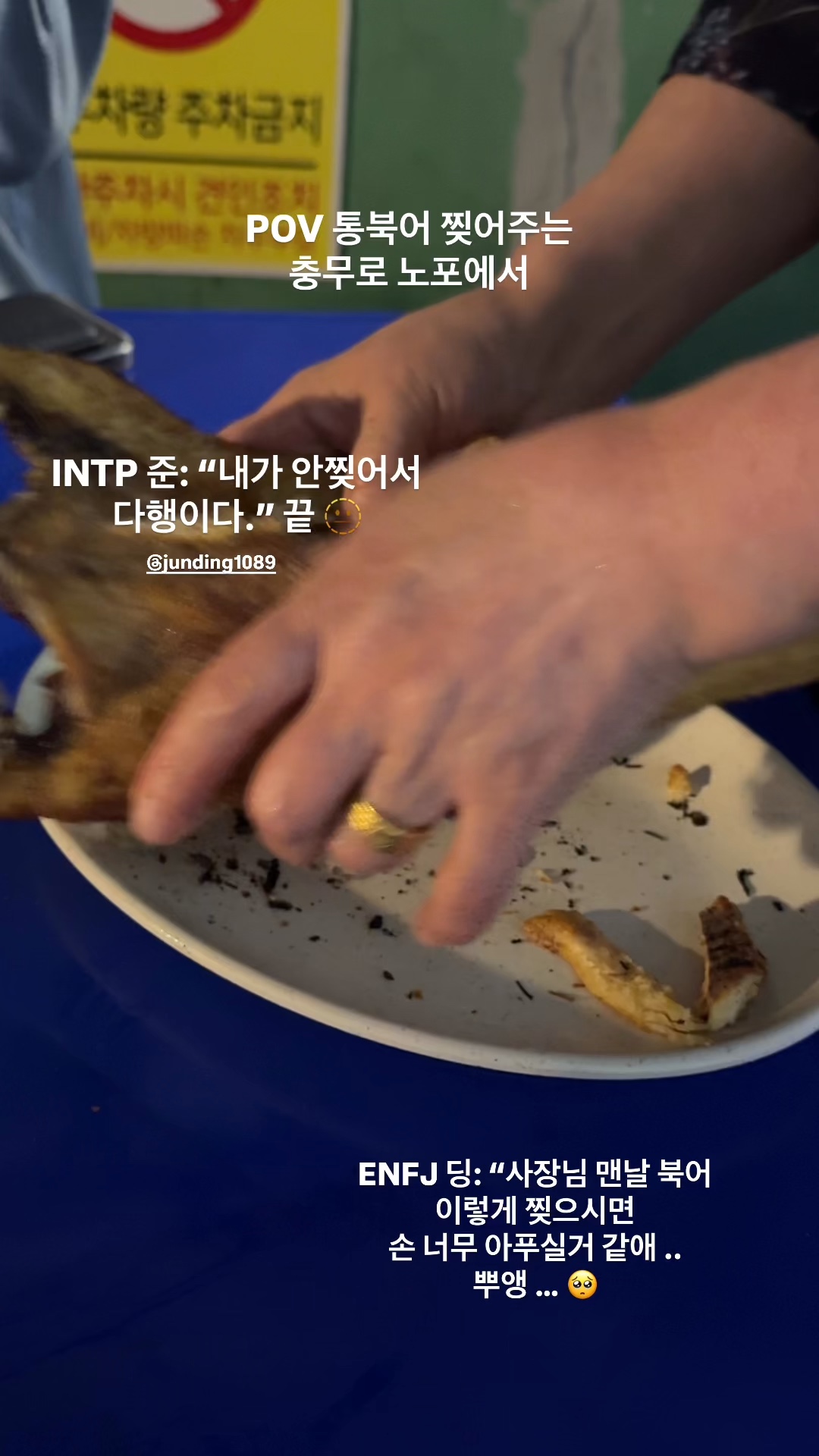 극동호프 사진 2