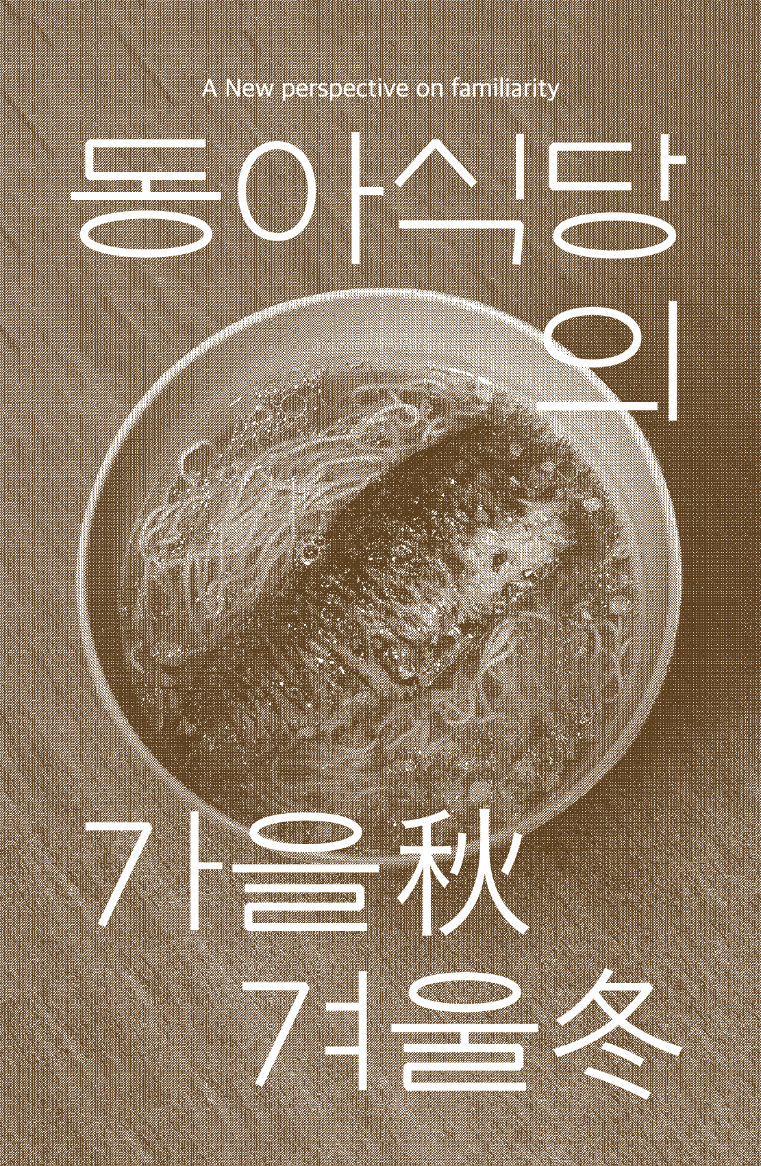 동아식당 사진 5