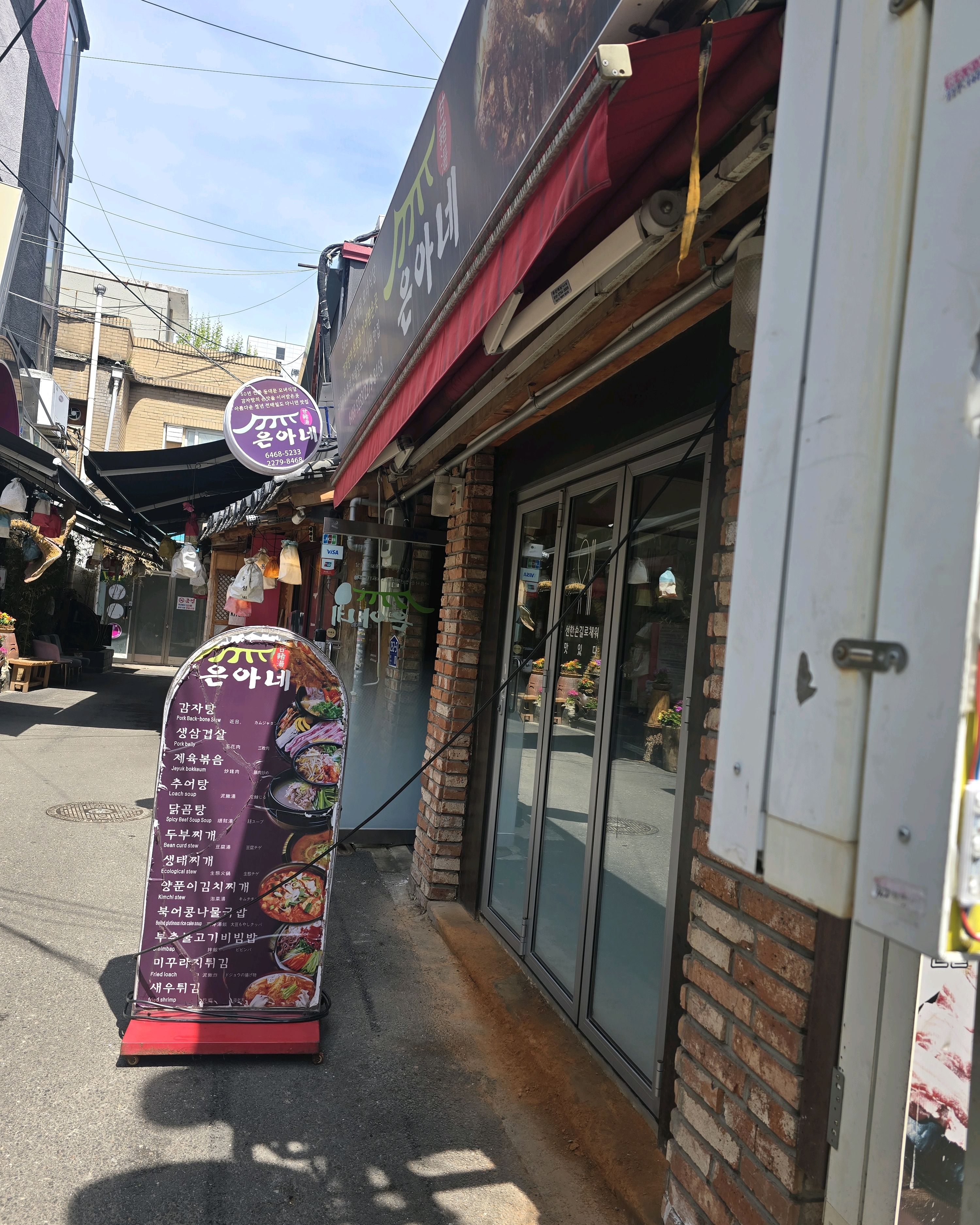 은아네 사진 5