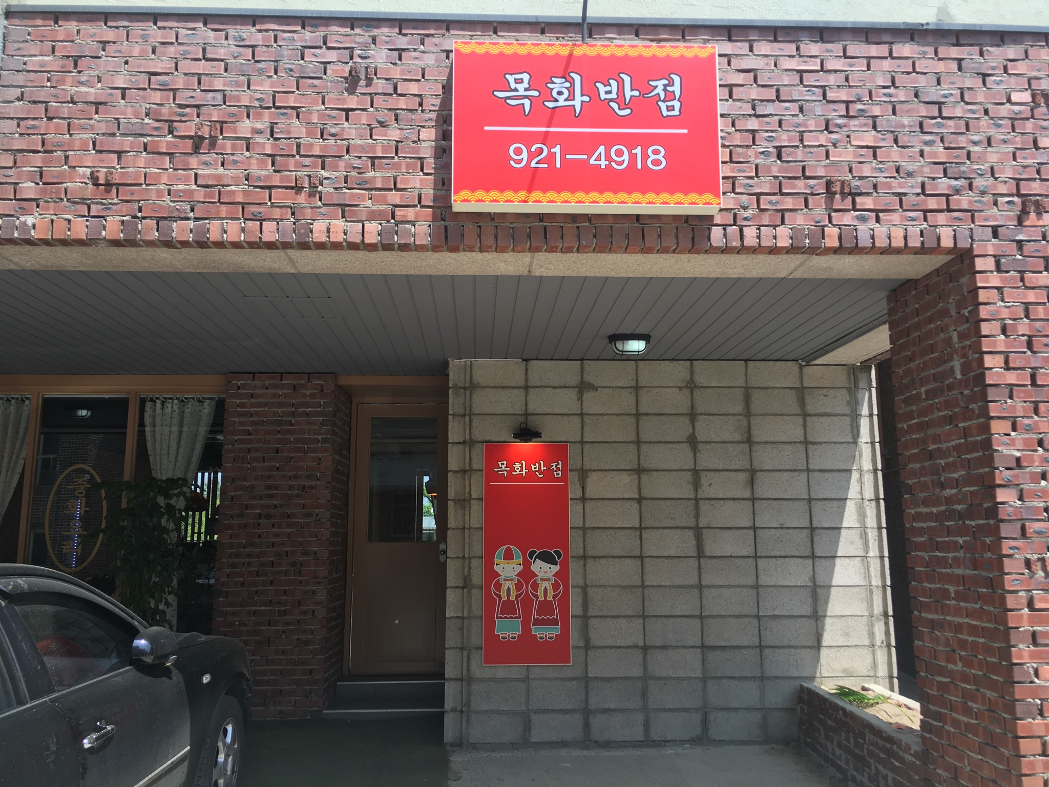 목화반점 사진 5