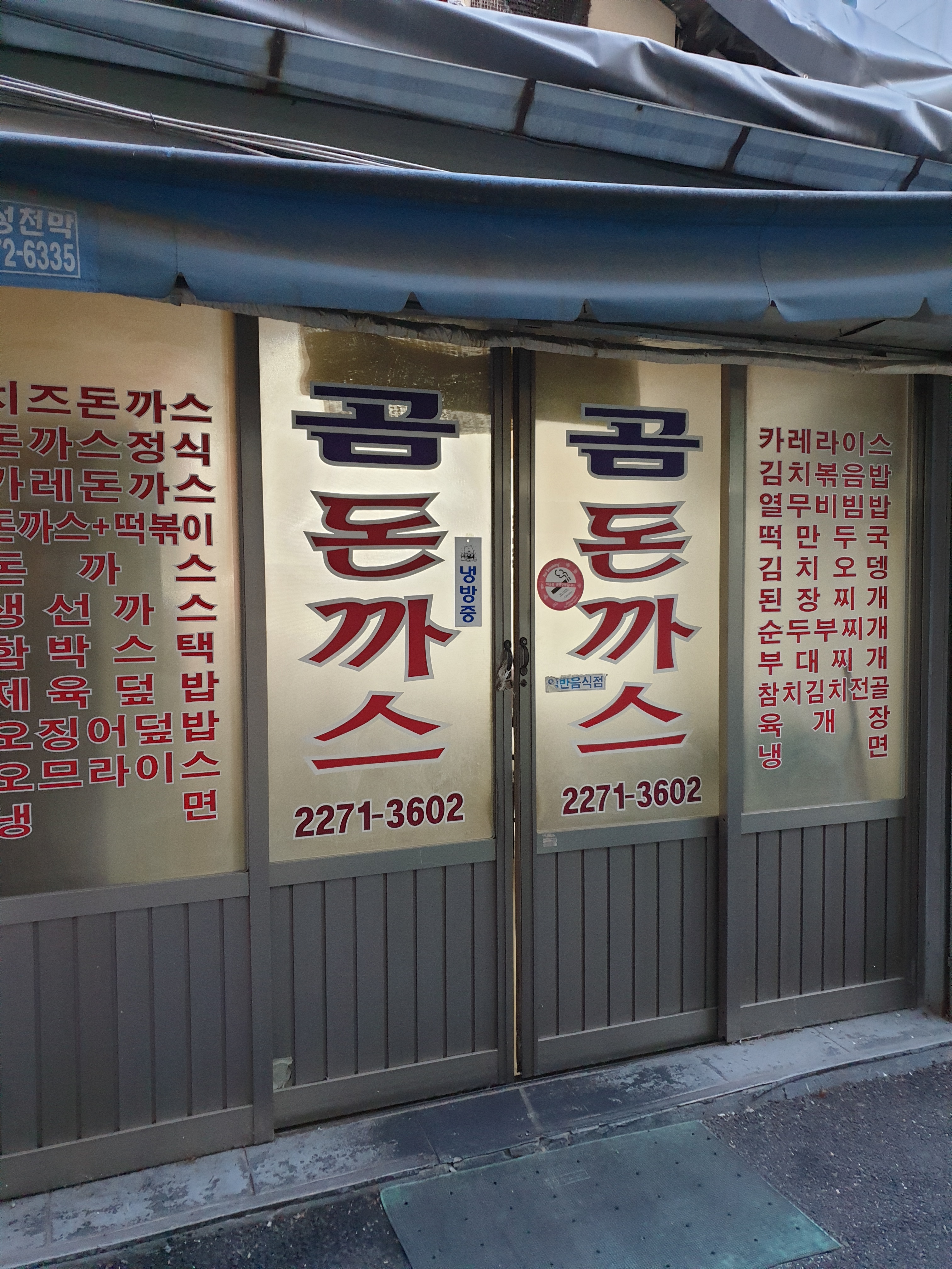 곰식당 사진 1