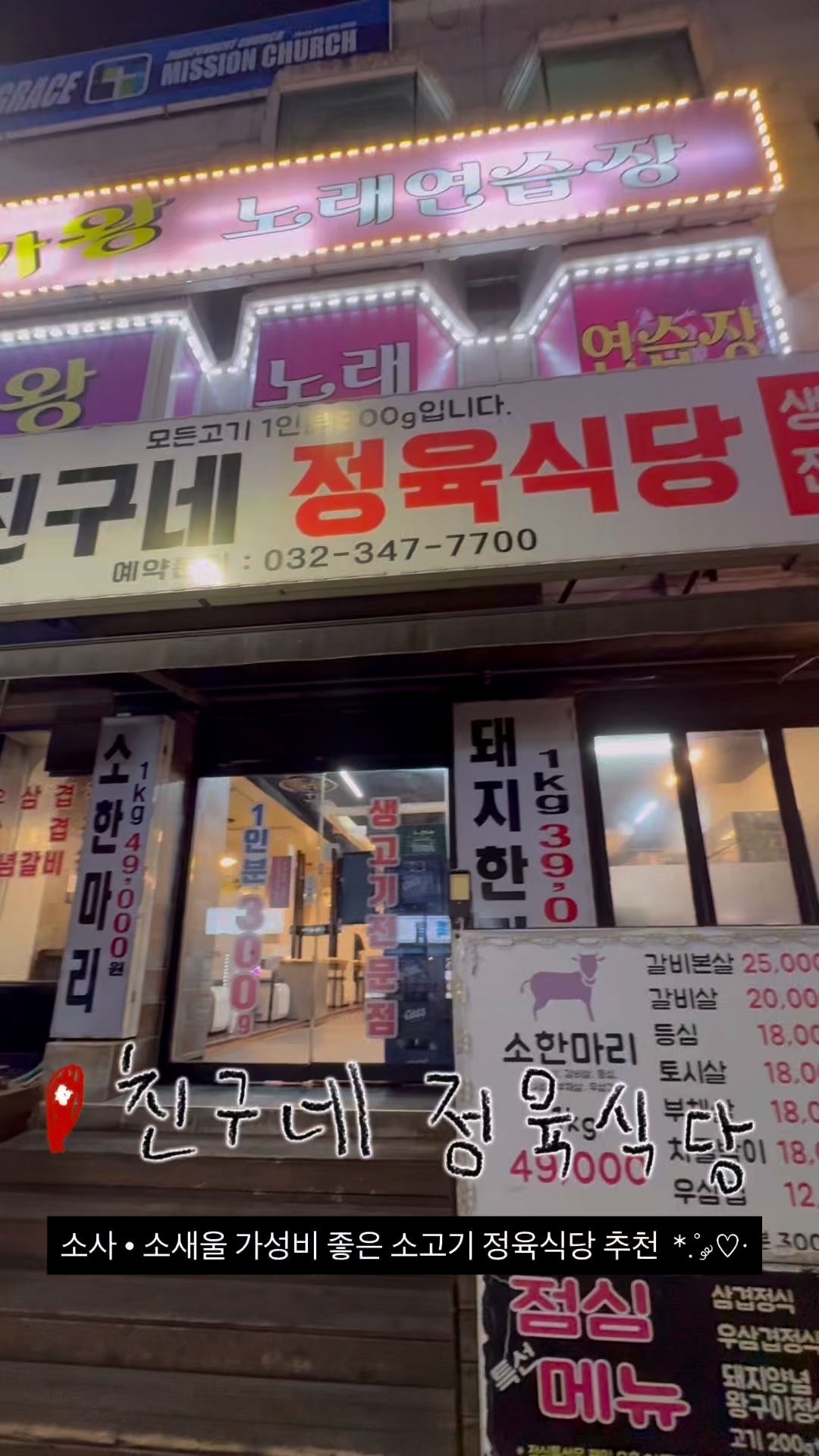 친구네정육식당 사진 2