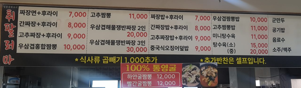 취팔러마 사진
