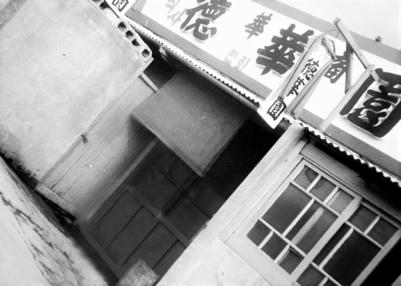 덕화원 사진 2