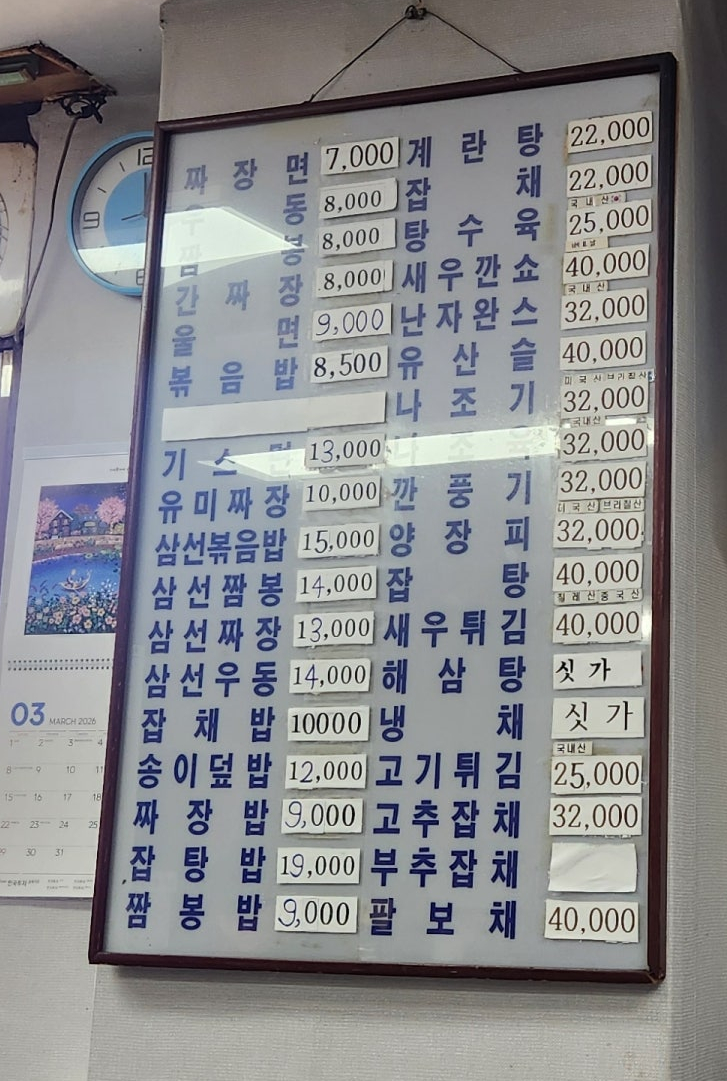 중국성 사진 5