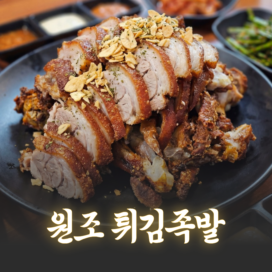 홍능족발 사진 1