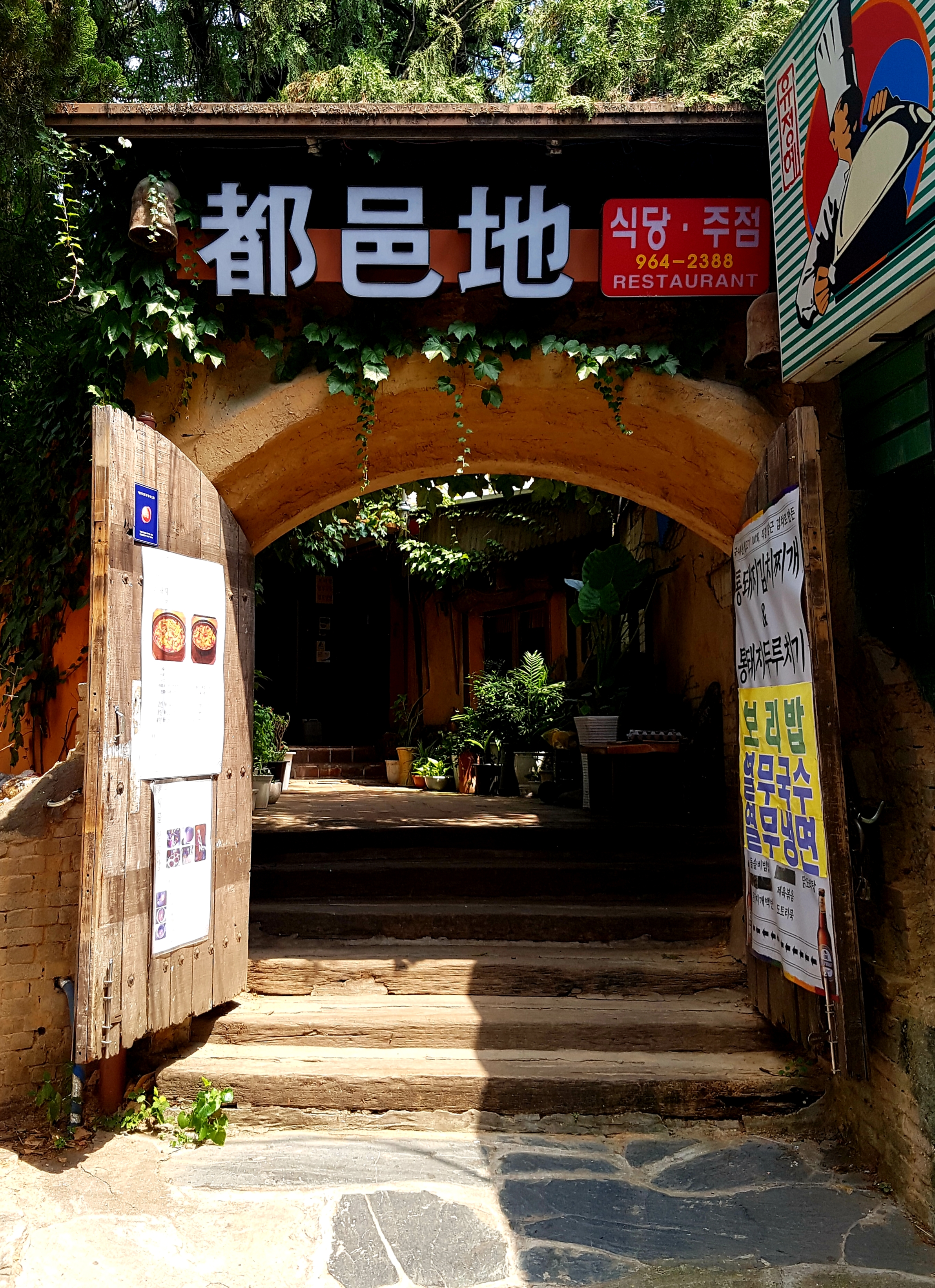 도읍지 사진 4