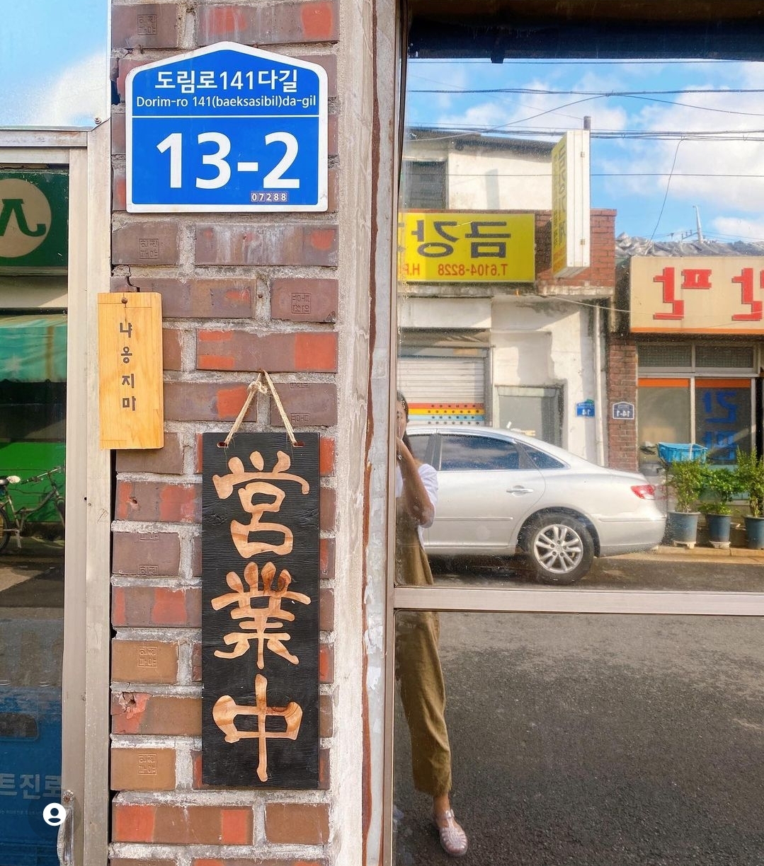 냐옹지마 사진 1