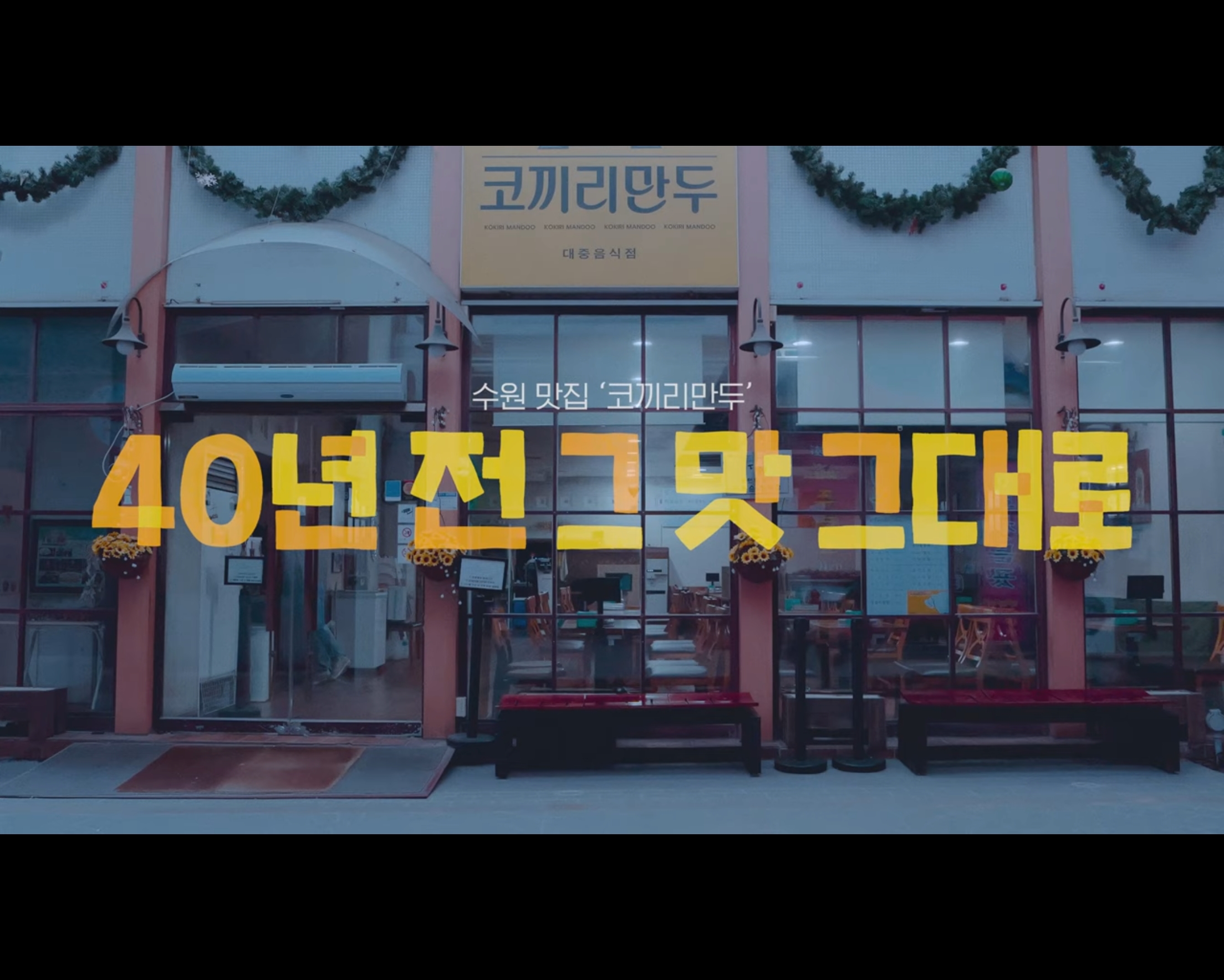 코끼리만두 사진 1