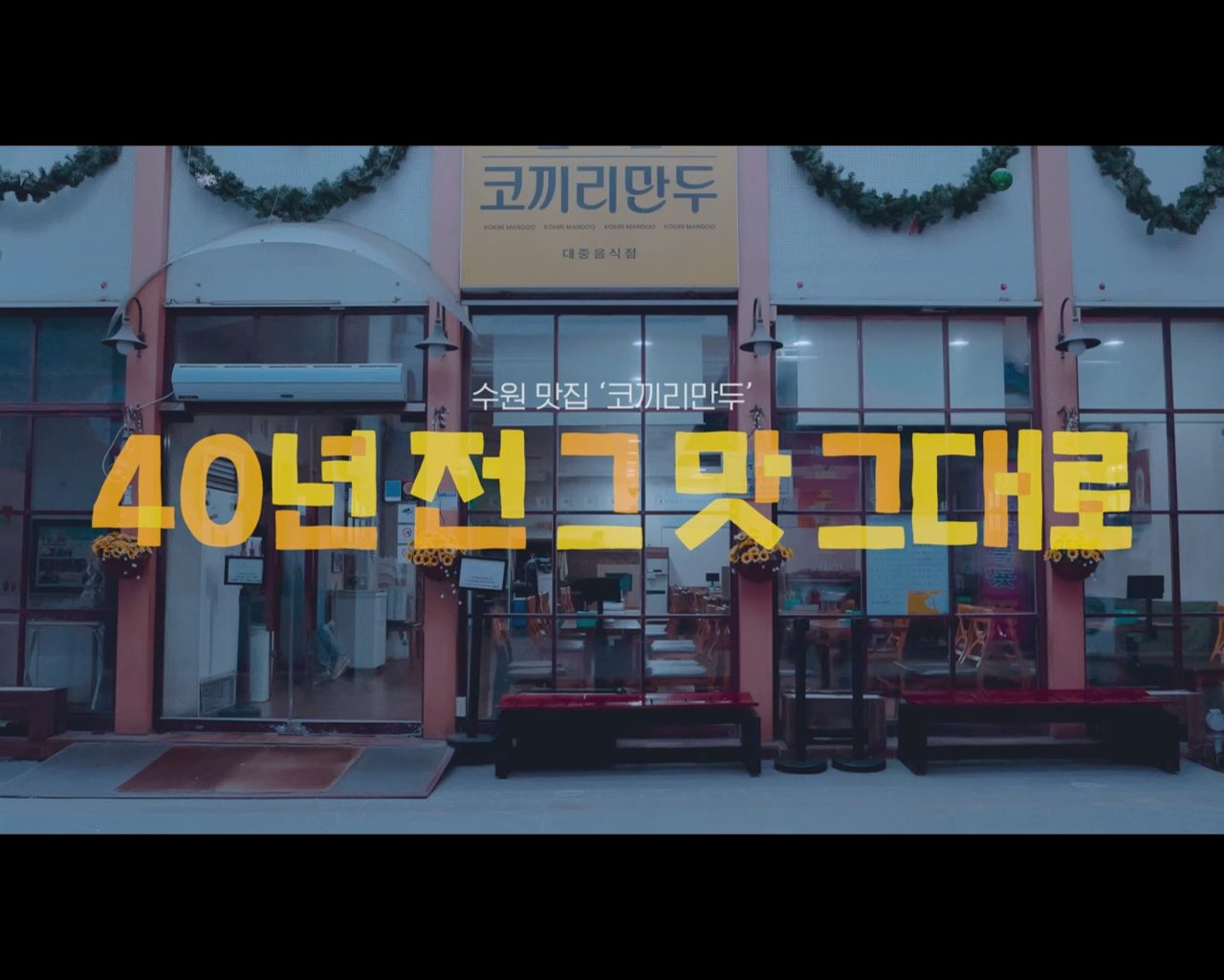 코끼리만두 사진