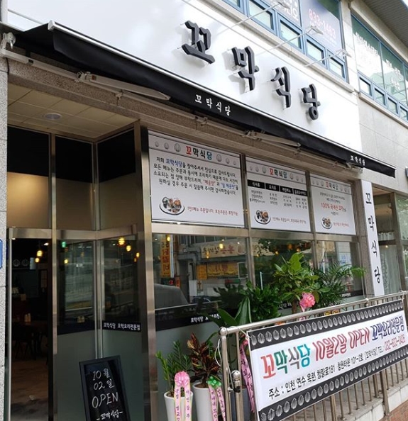 꼬막식당 사진 1