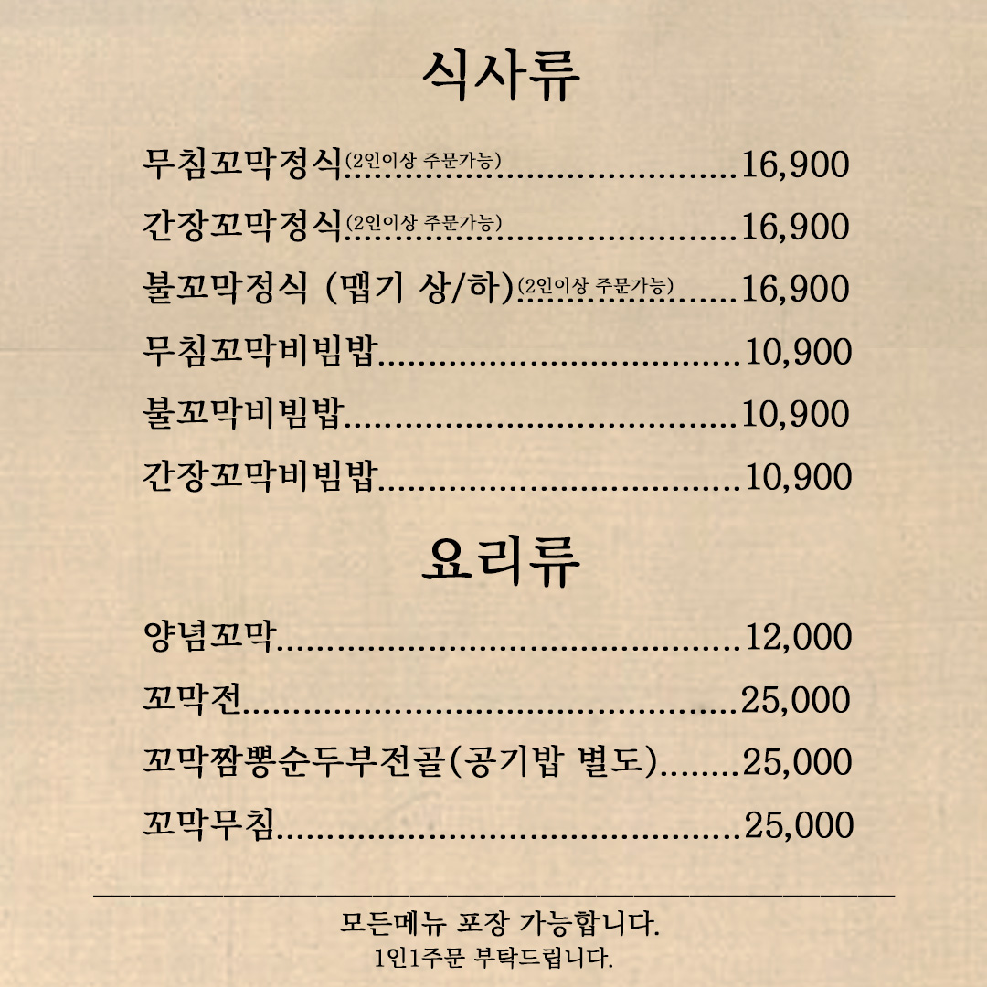 꼬막식당 사진 3