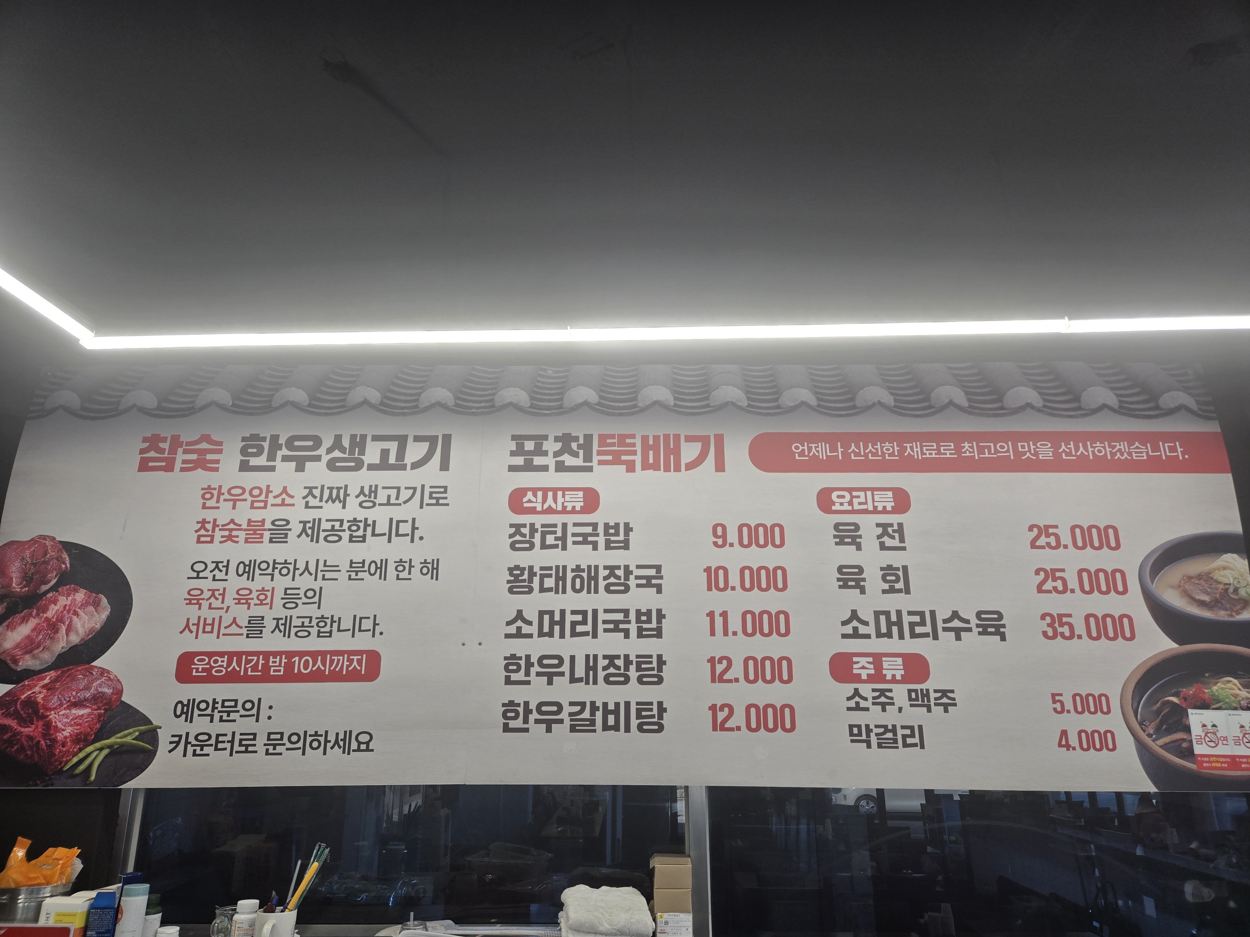 포천뚝배기 사진