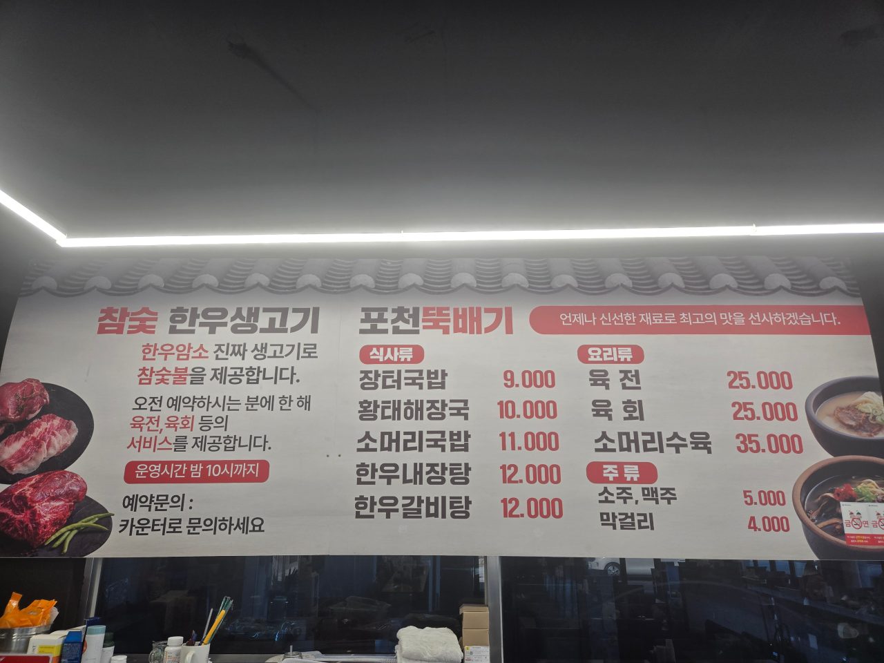 포천뚝배기 사진
