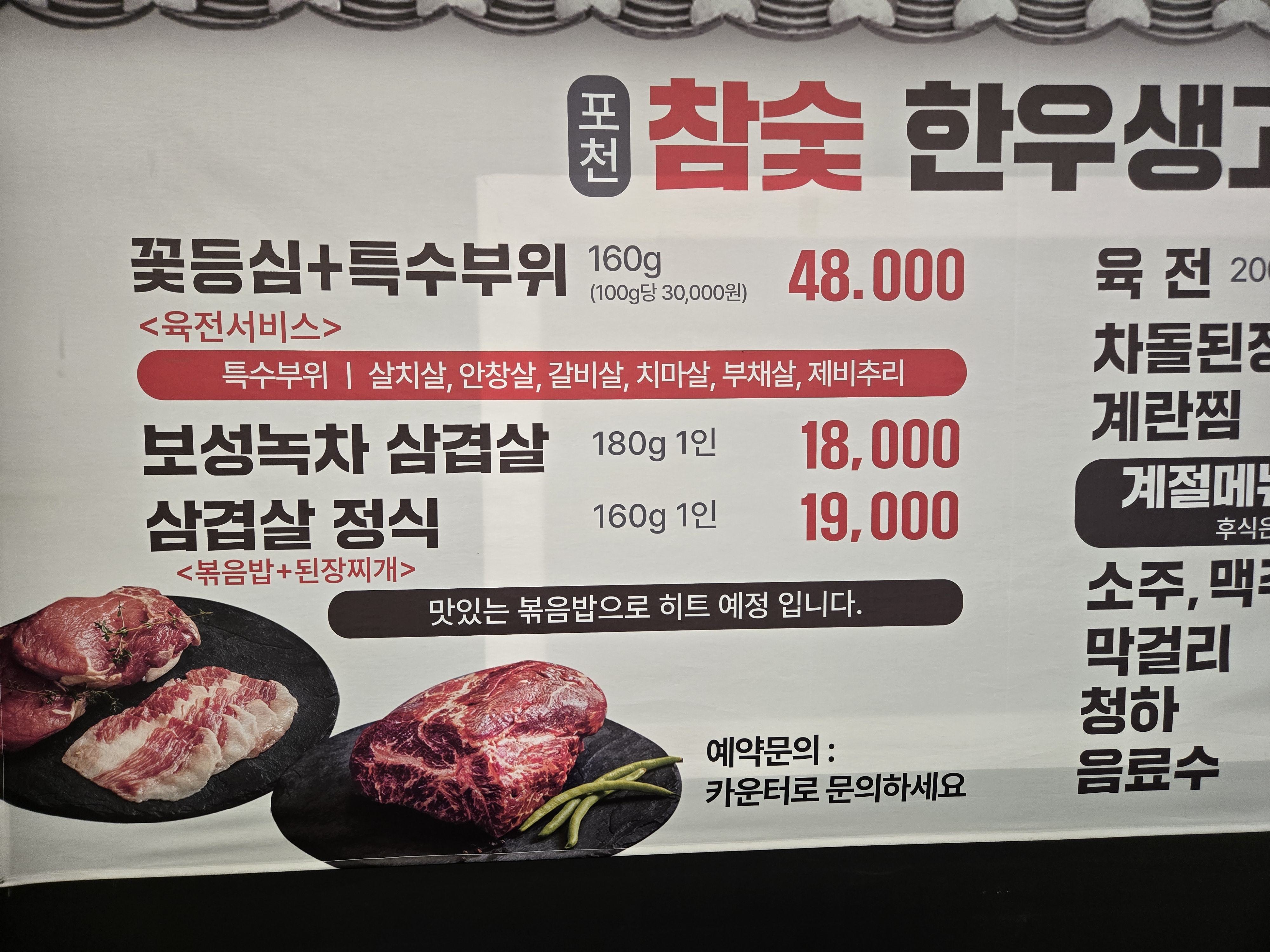 포천뚝배기 사진 2