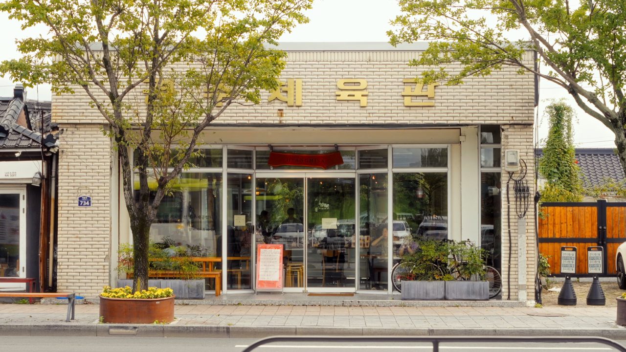 향미사 사진