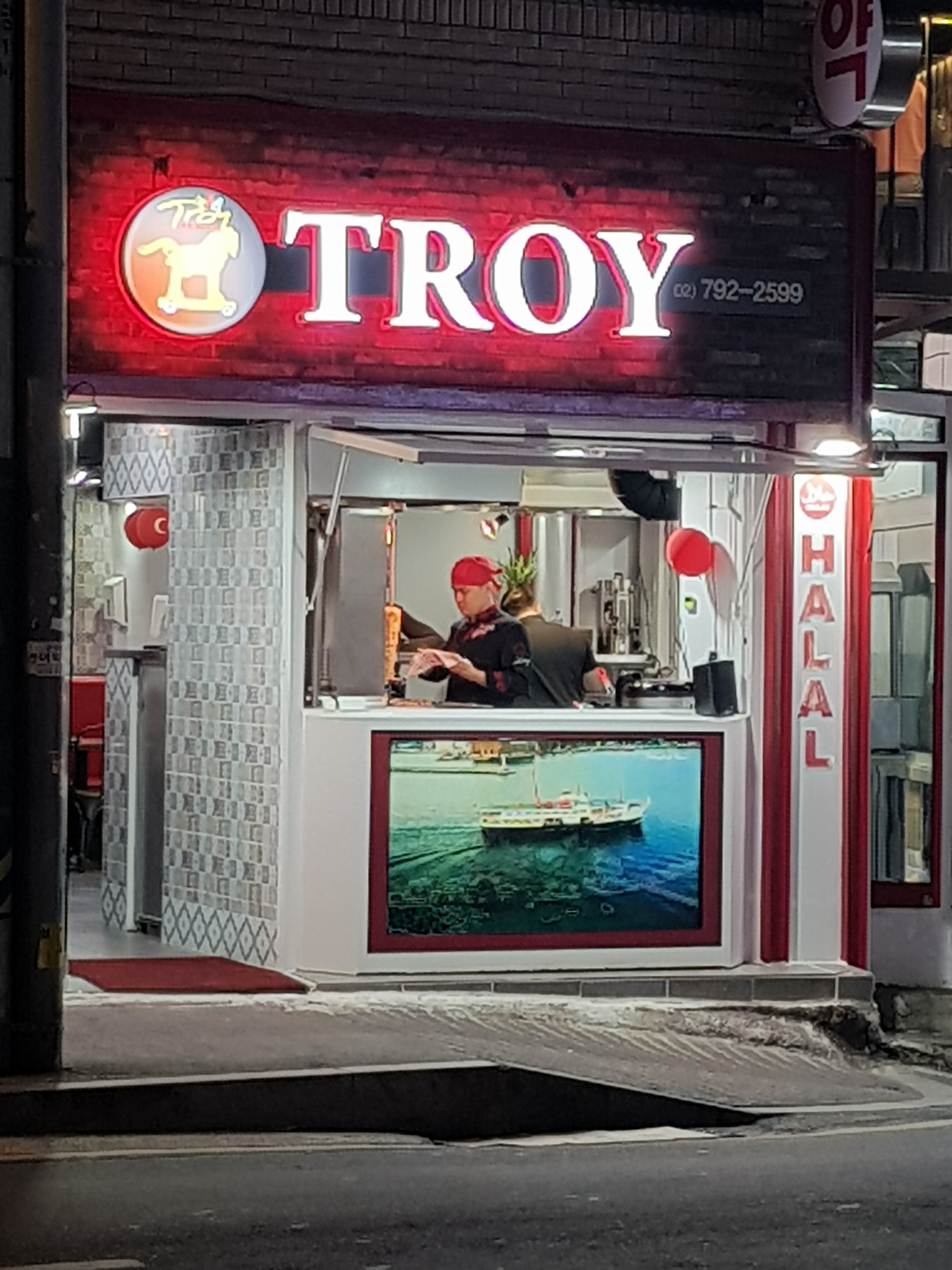 트로이 사진 2