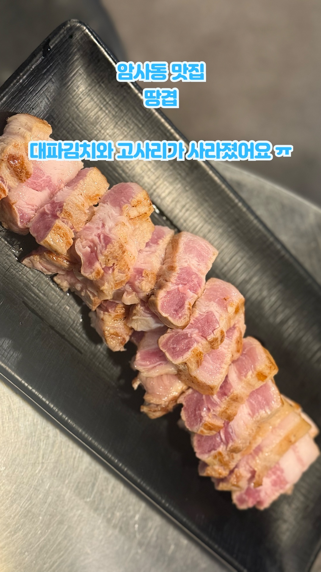 땅겹 사진 2