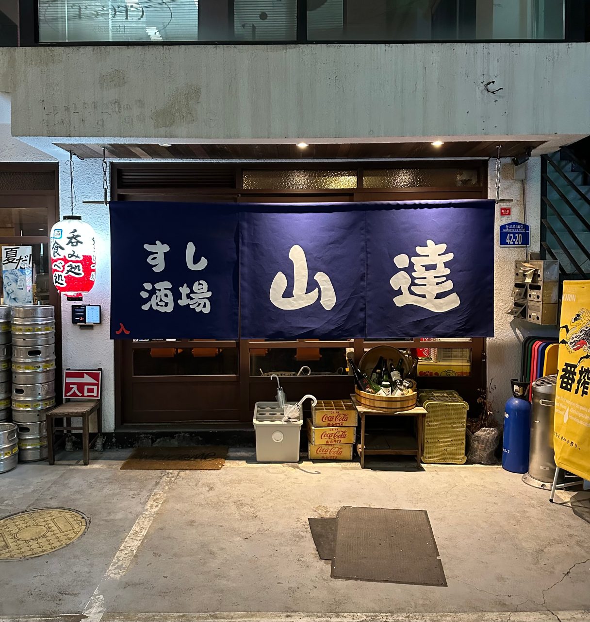 스시사카바 야마타츠 사진