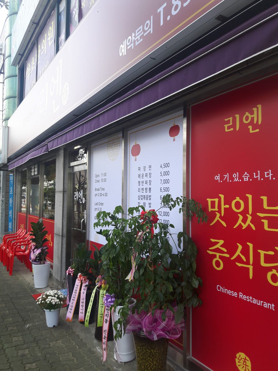 리엔 사진