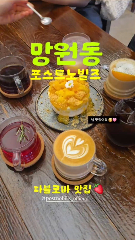 포스트 노 빌즈 사진 2