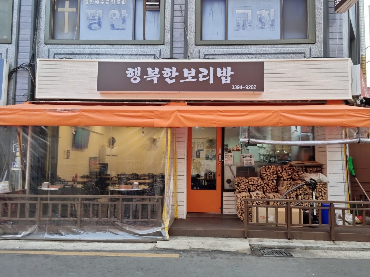 행복한보리밥 사진