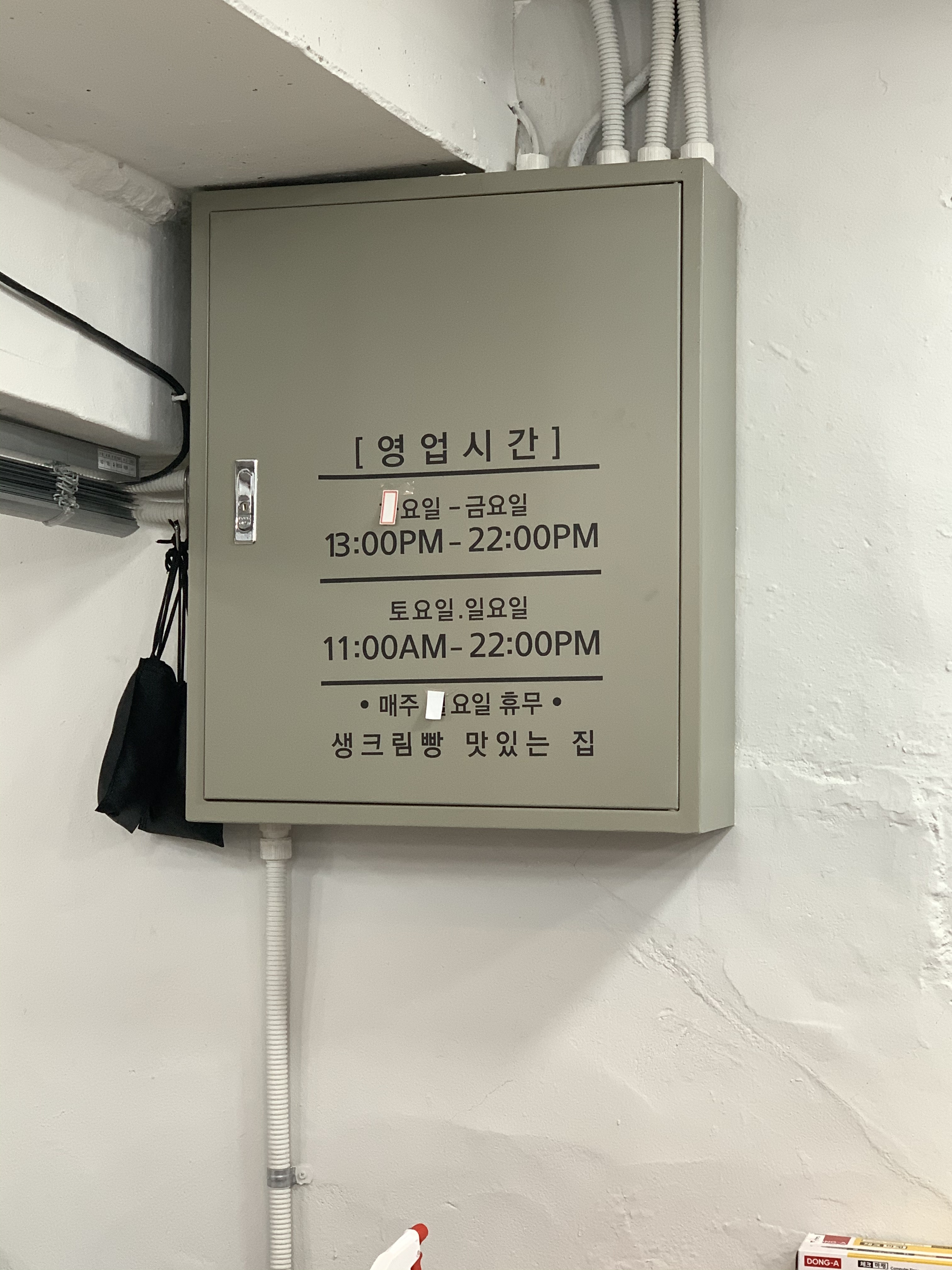 추억의생크림빵 사진 2