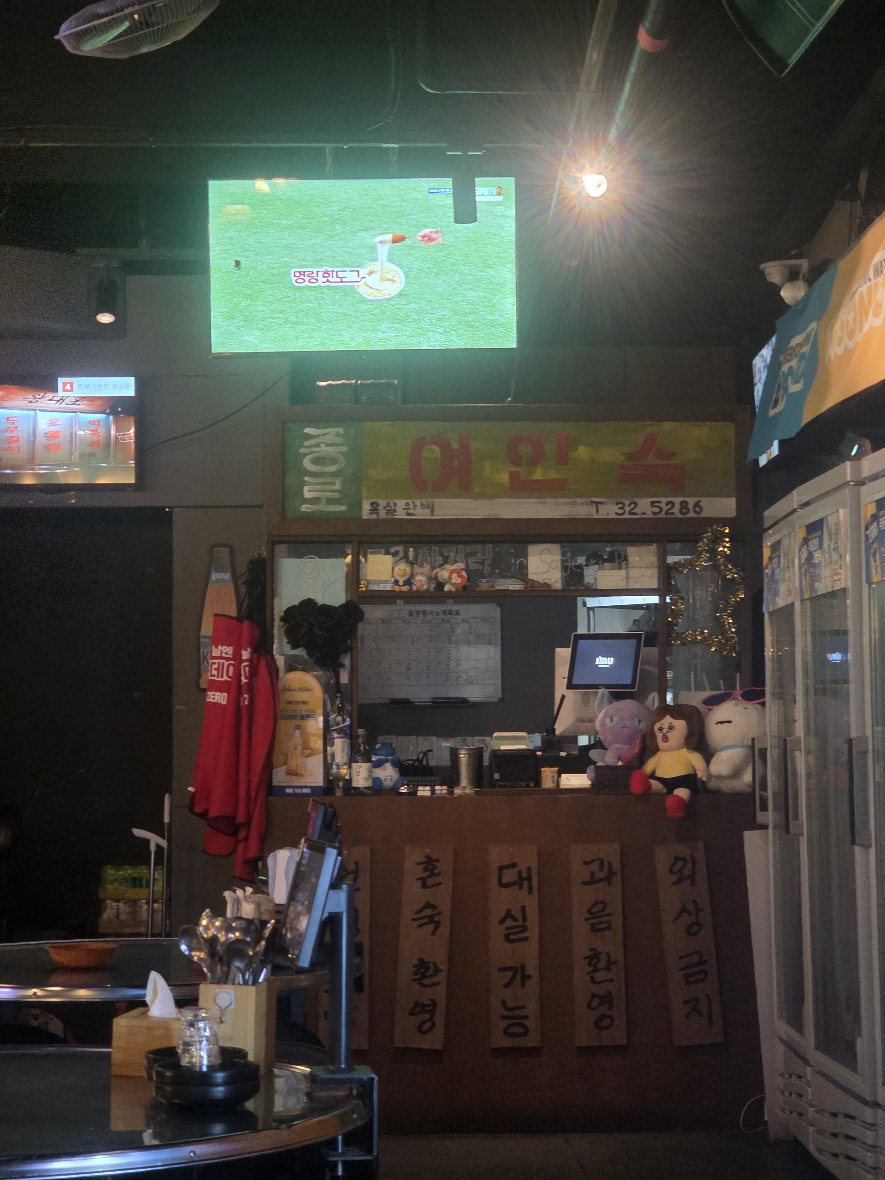 종로사거리포차 종각본점 사진 4