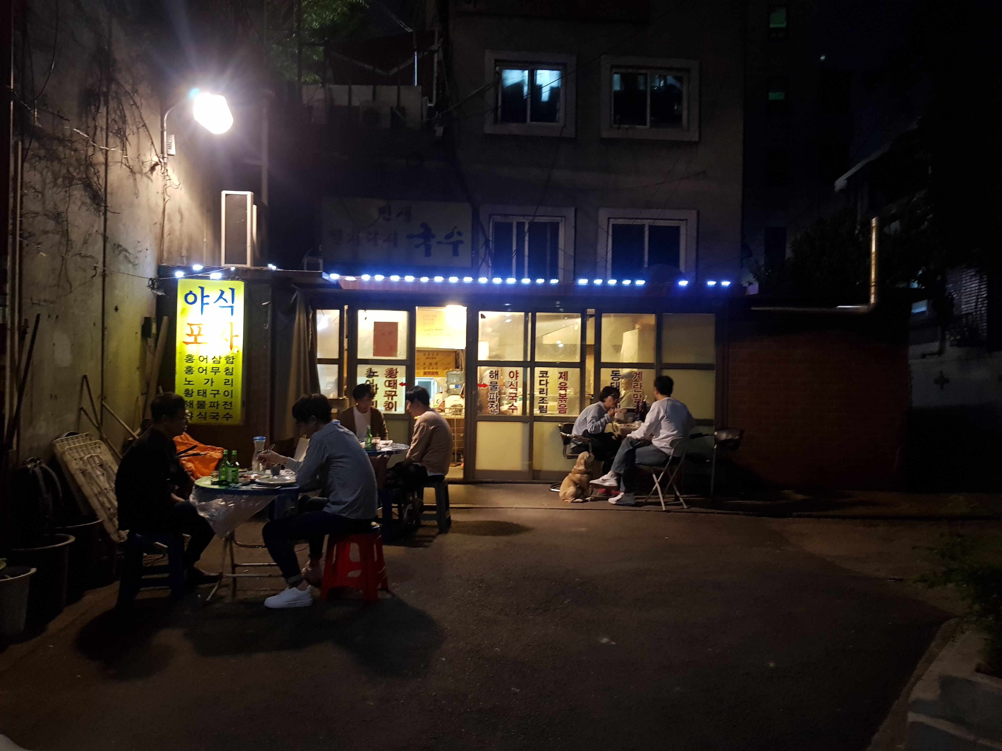 야식포차 사진 1