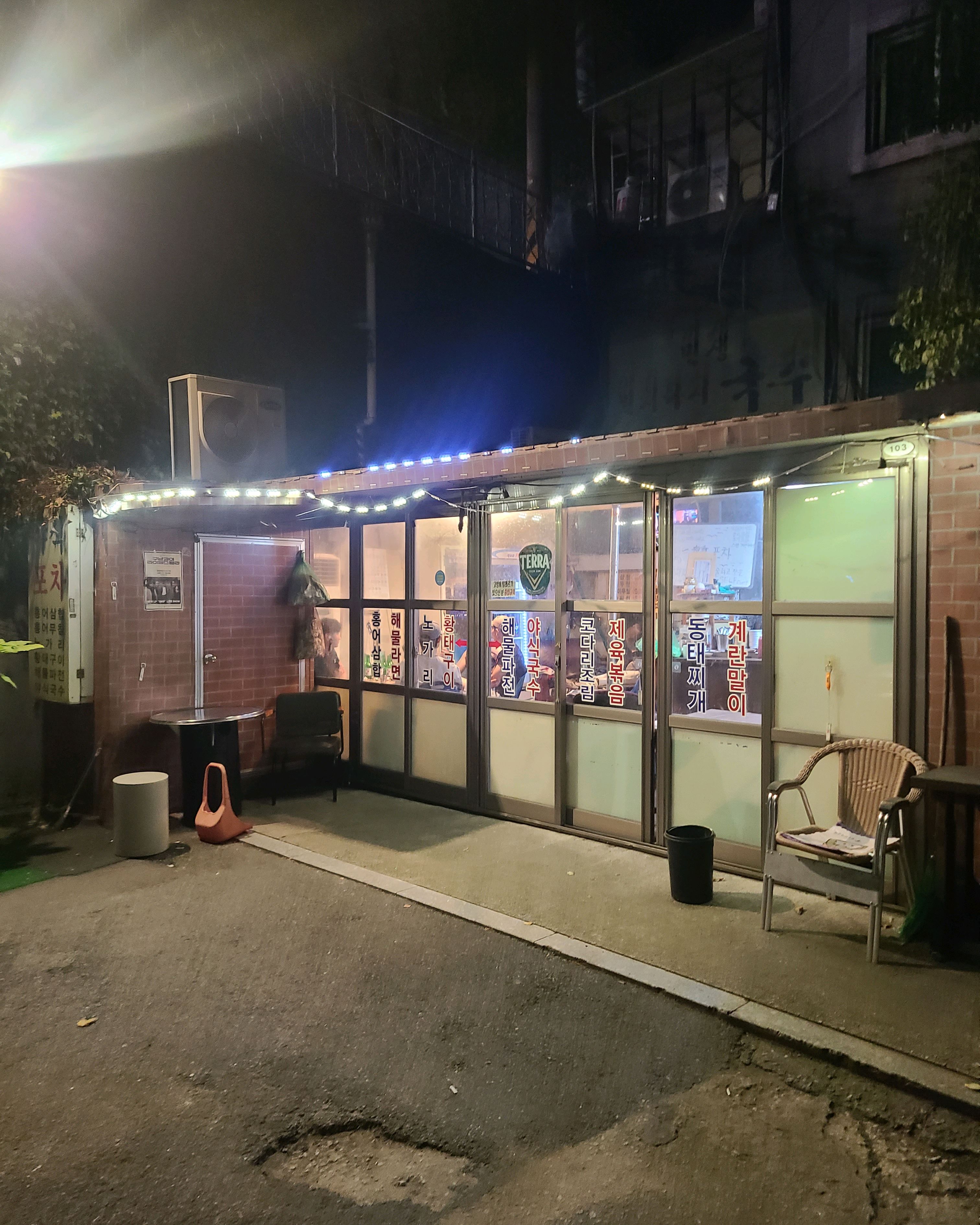 야식포차 사진 5